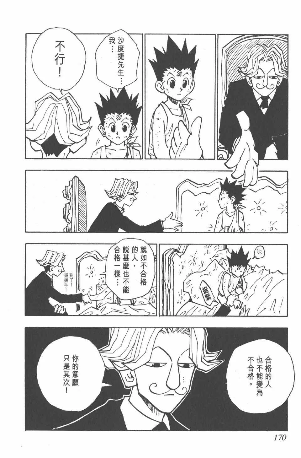 第4卷 第170页