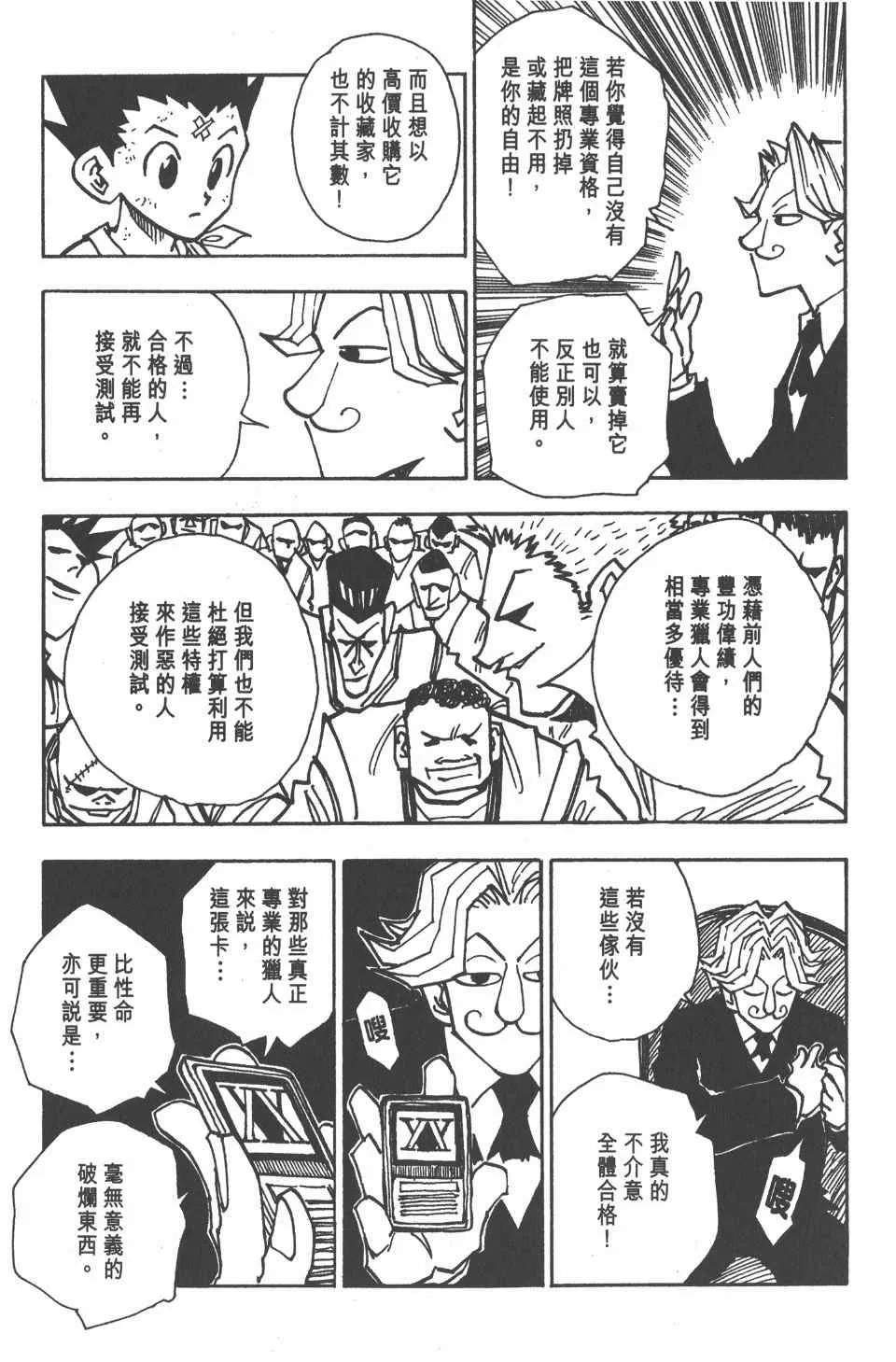 第4卷 第171页
