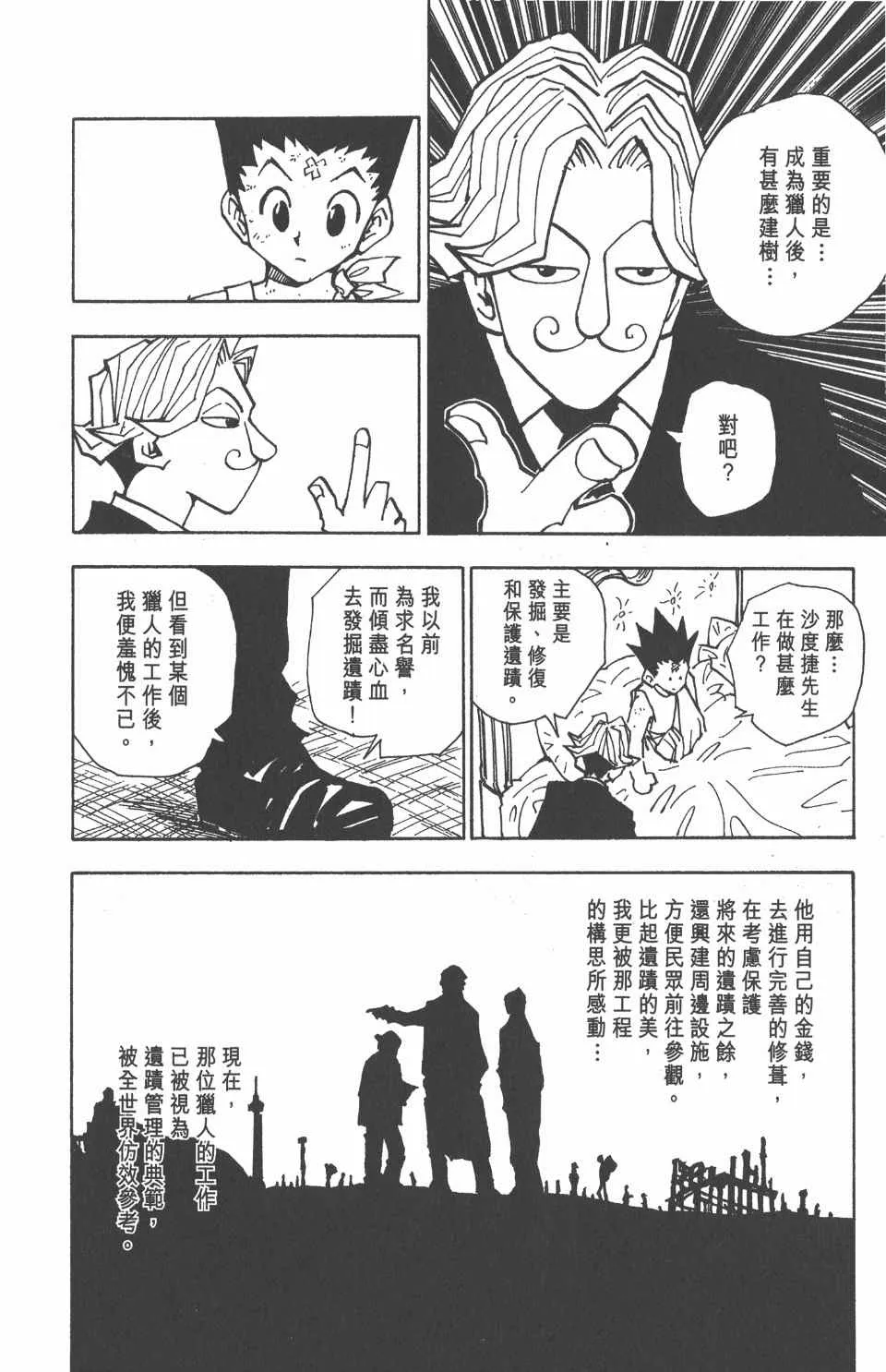 第4卷 第172页