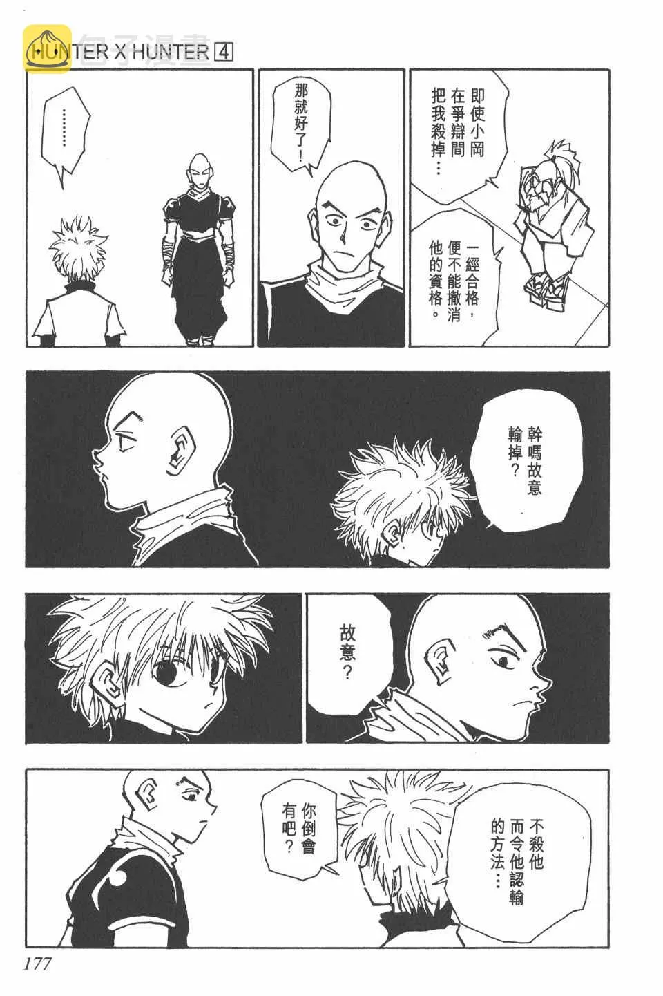 第4卷 第177页