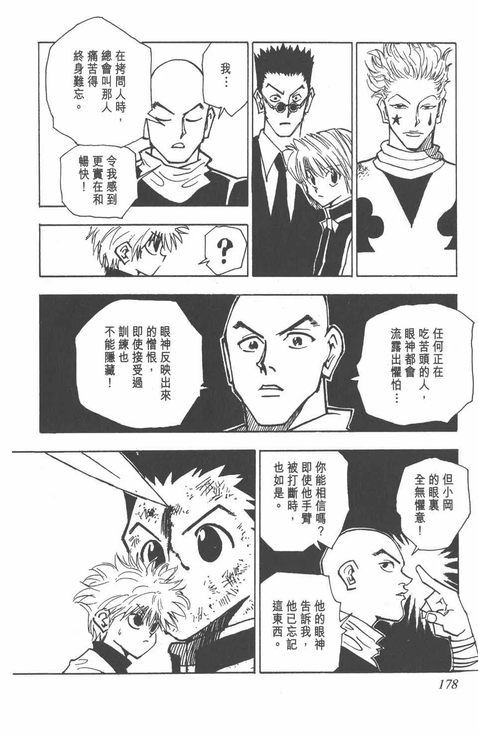第4卷 第178页