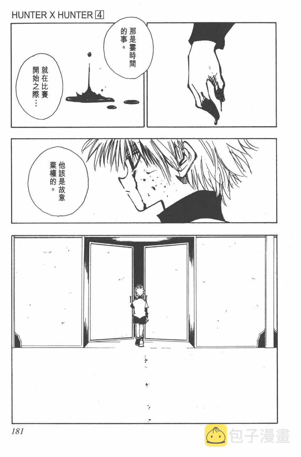 第4卷 第181页