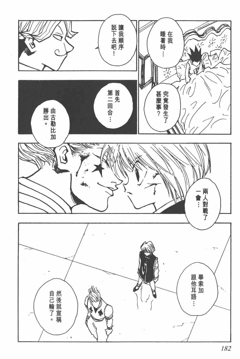 第4卷 第182页
