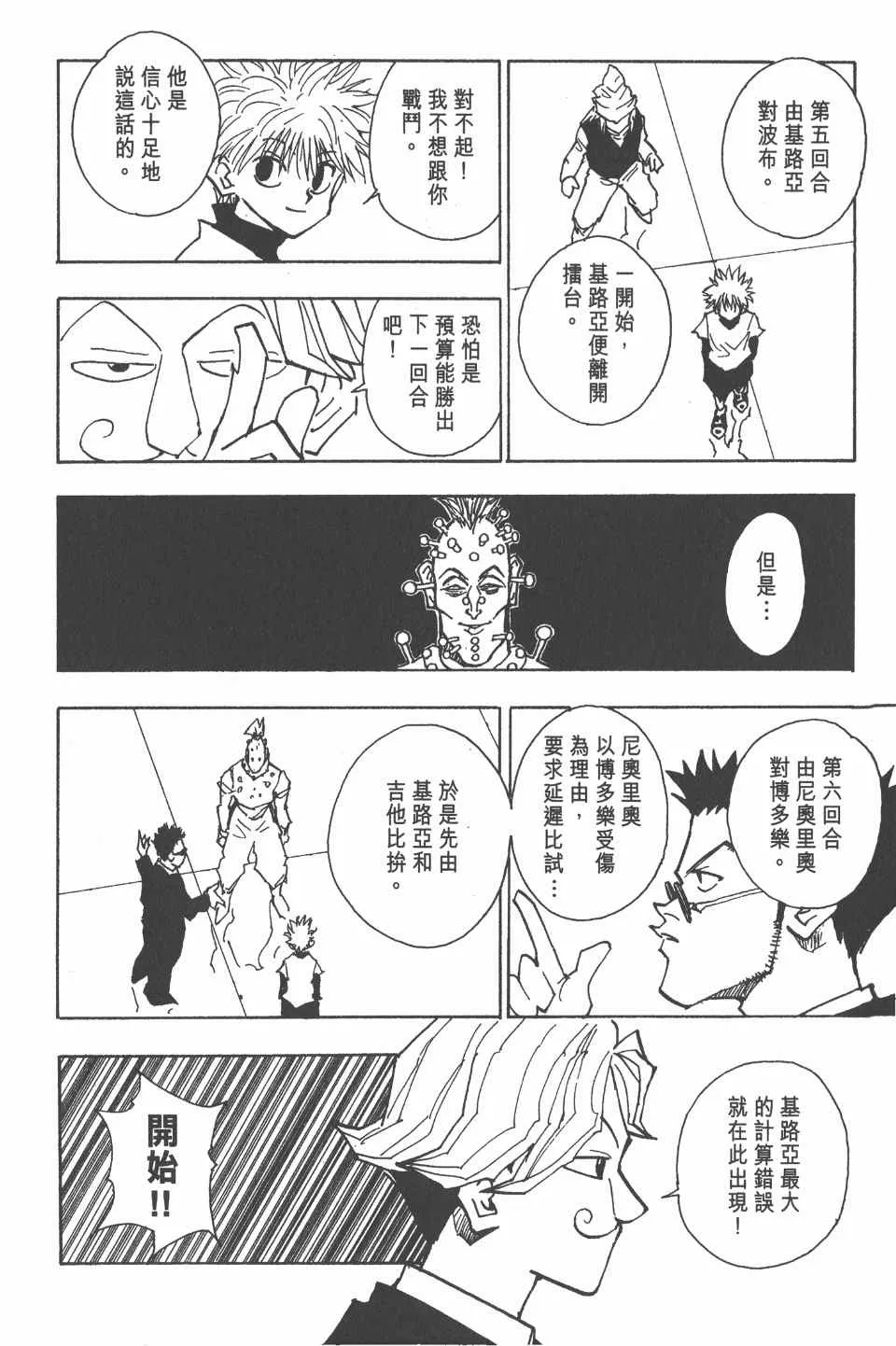 第4卷 第184页