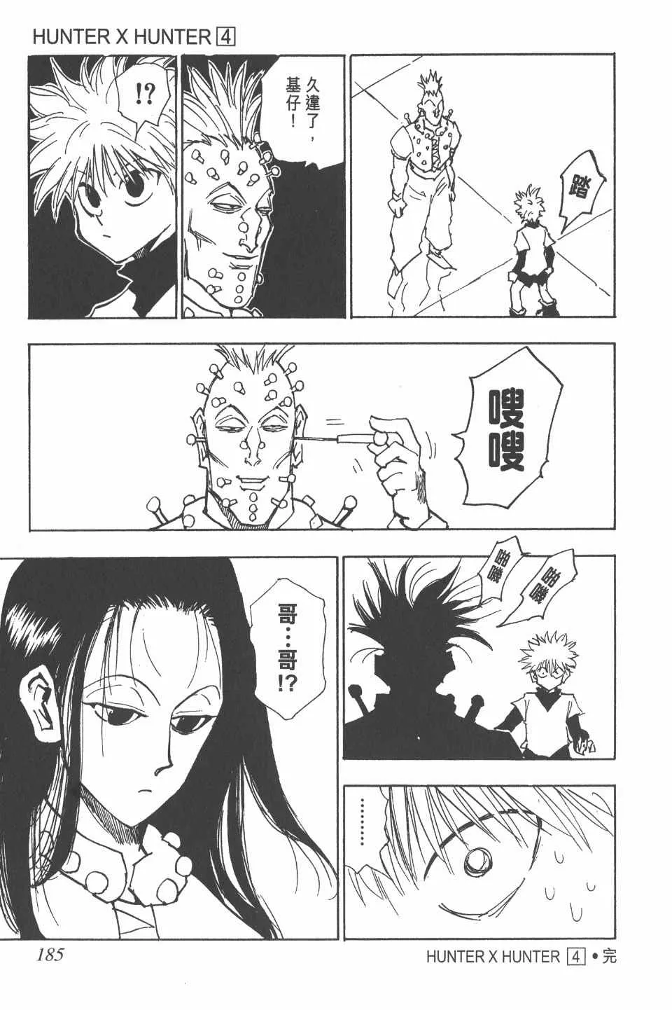 第4卷 第185页