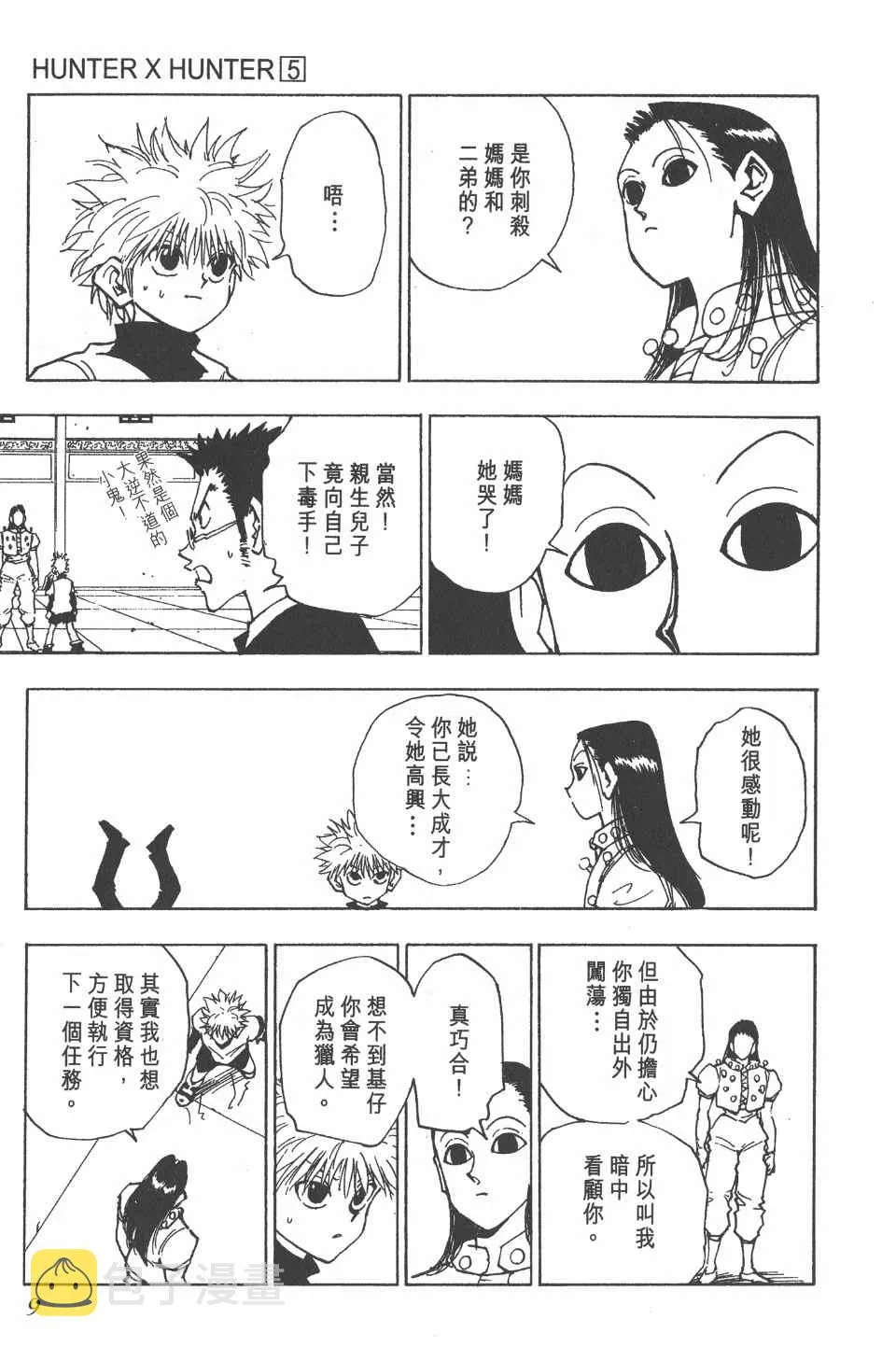 第5卷 第9页