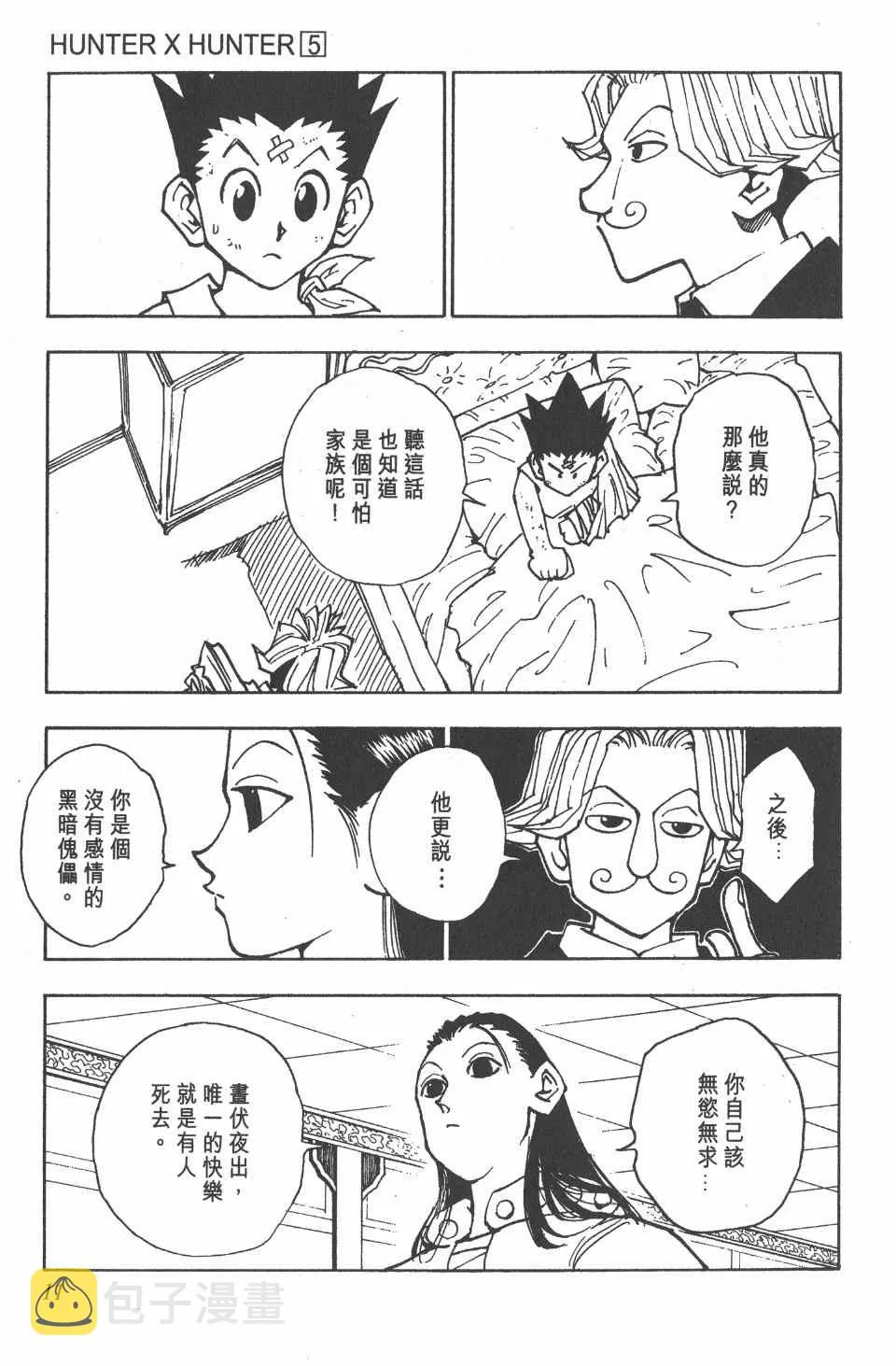 第5卷 第11页
