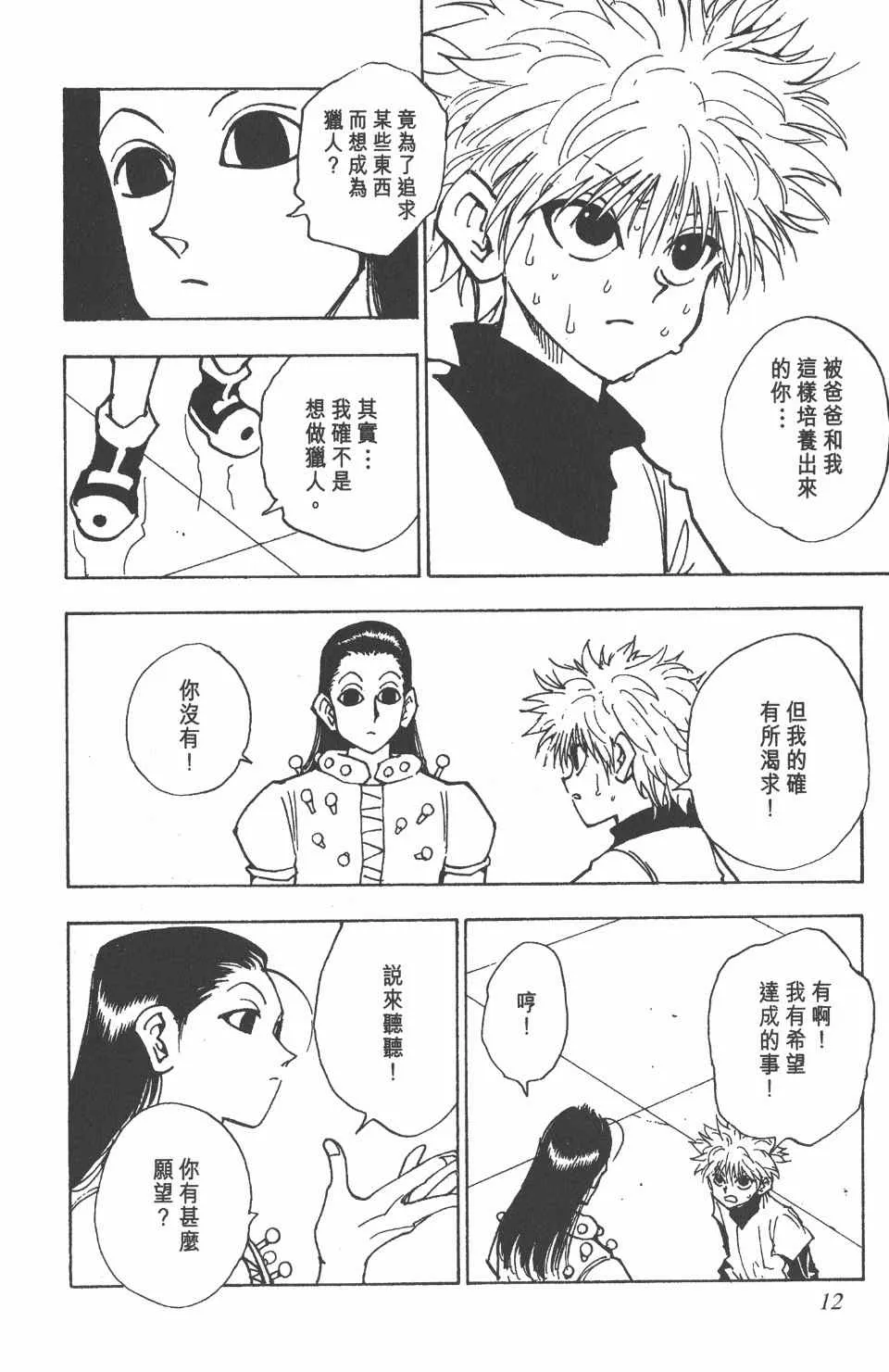 第5卷 第12页