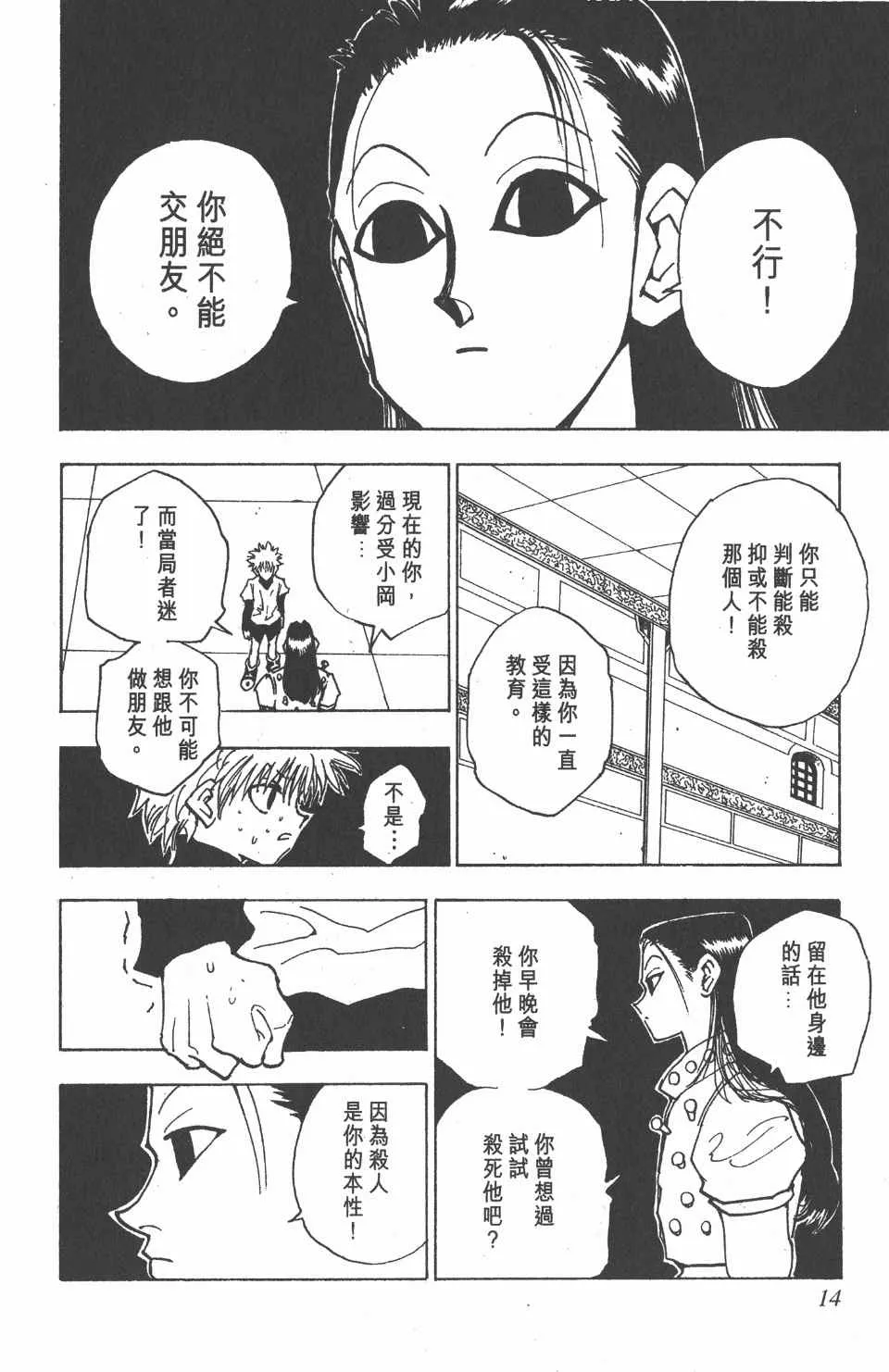 第5卷 第14页