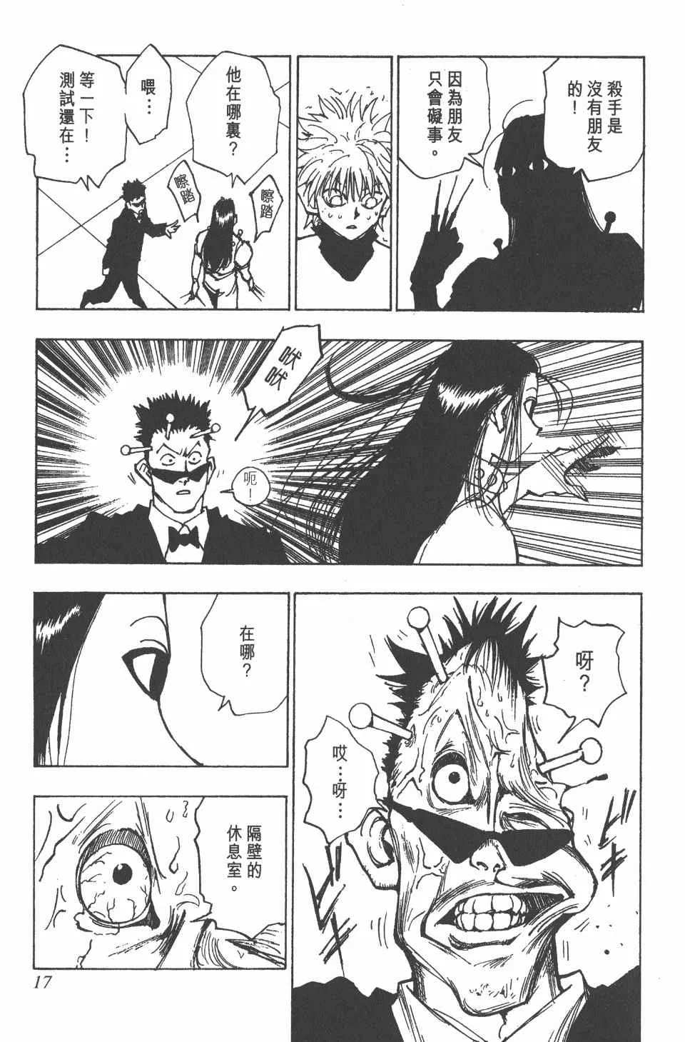 第5卷 第16页