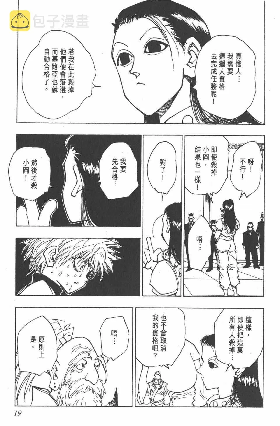 第5卷 第18页
