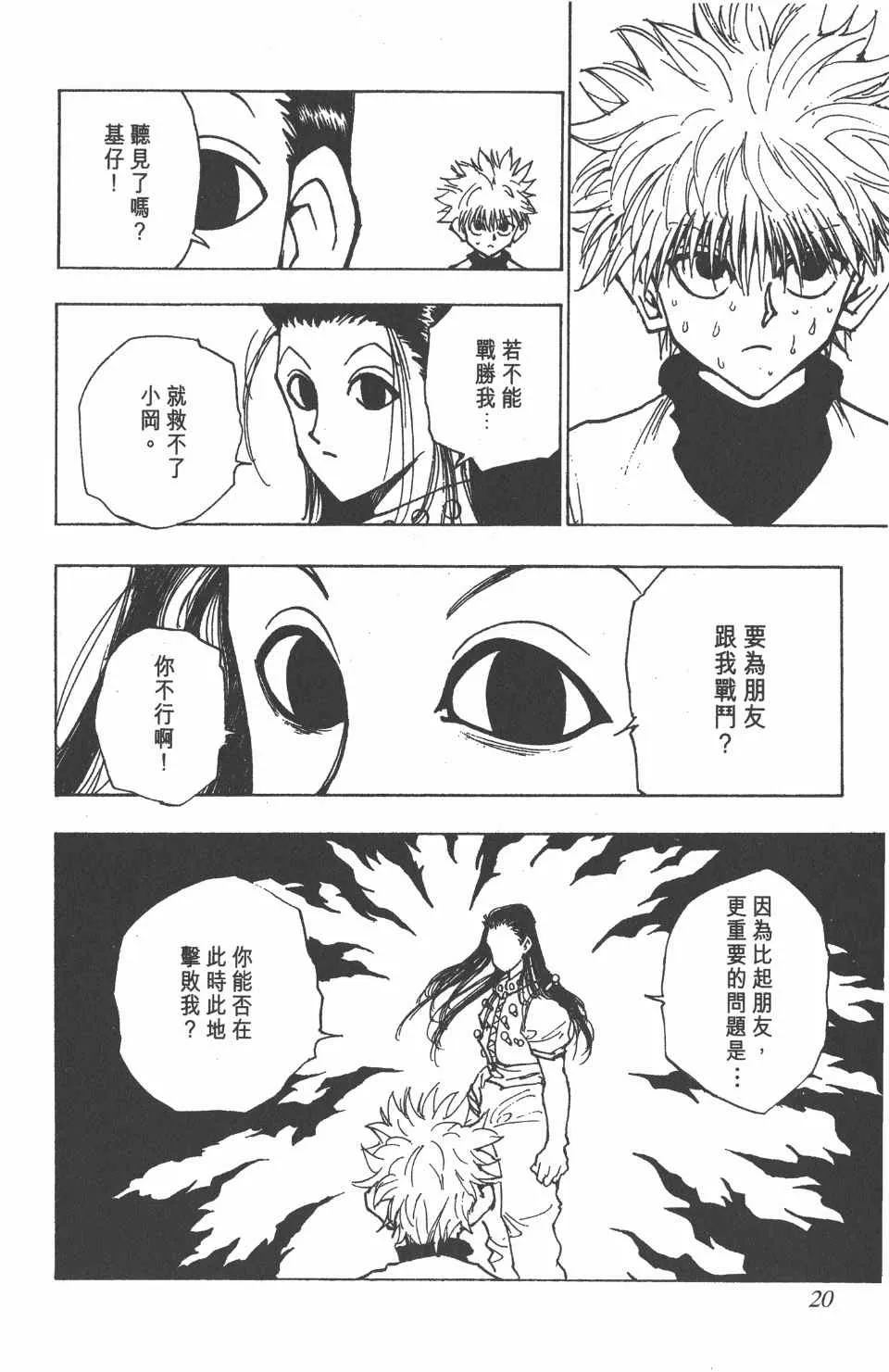 第5卷 第19页