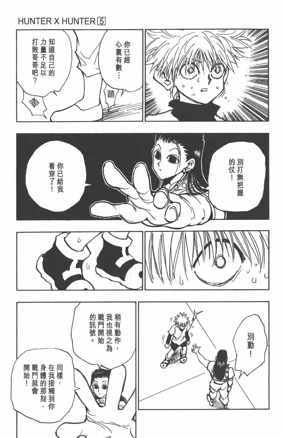 第5卷 第20页