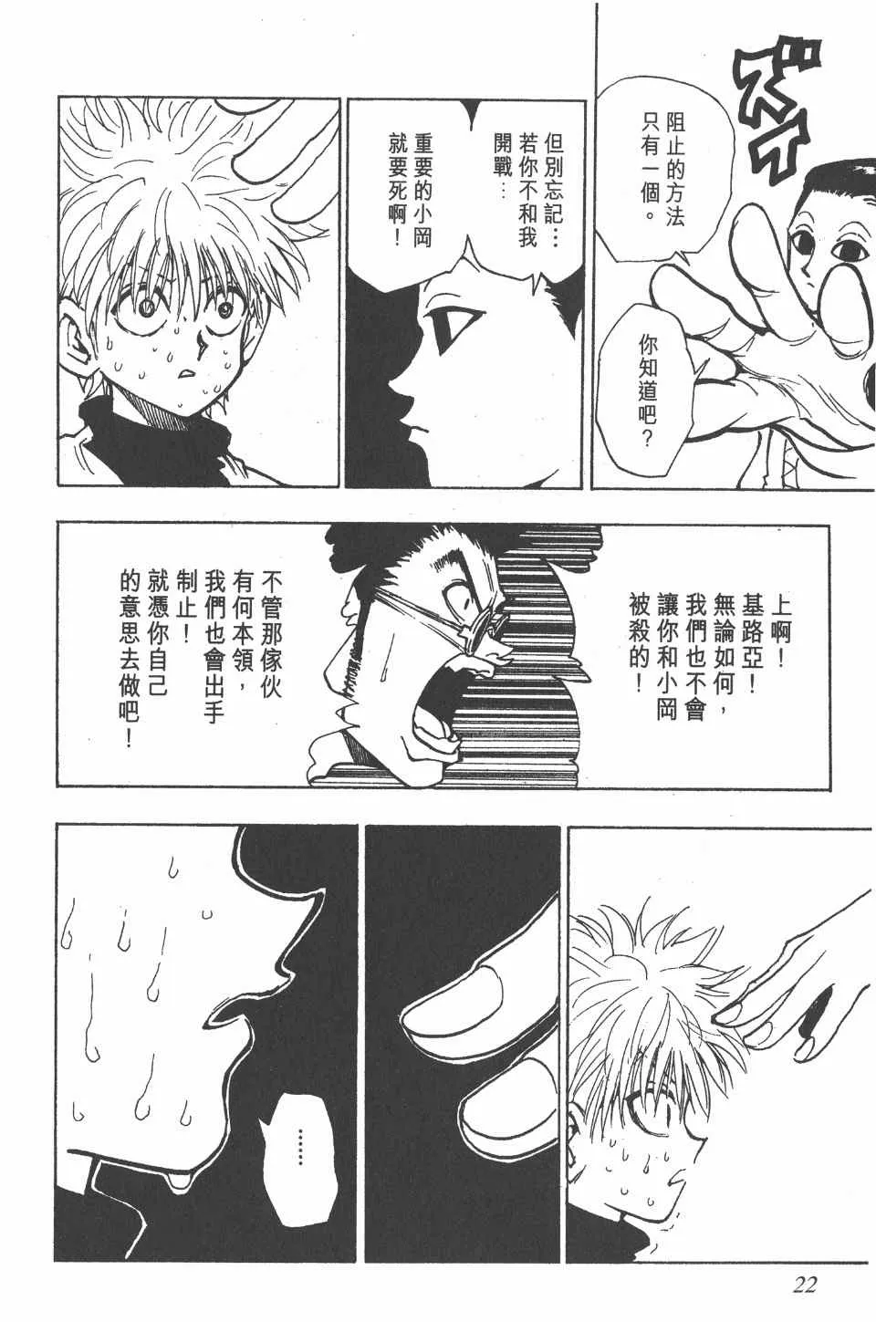 第5卷 第21页
