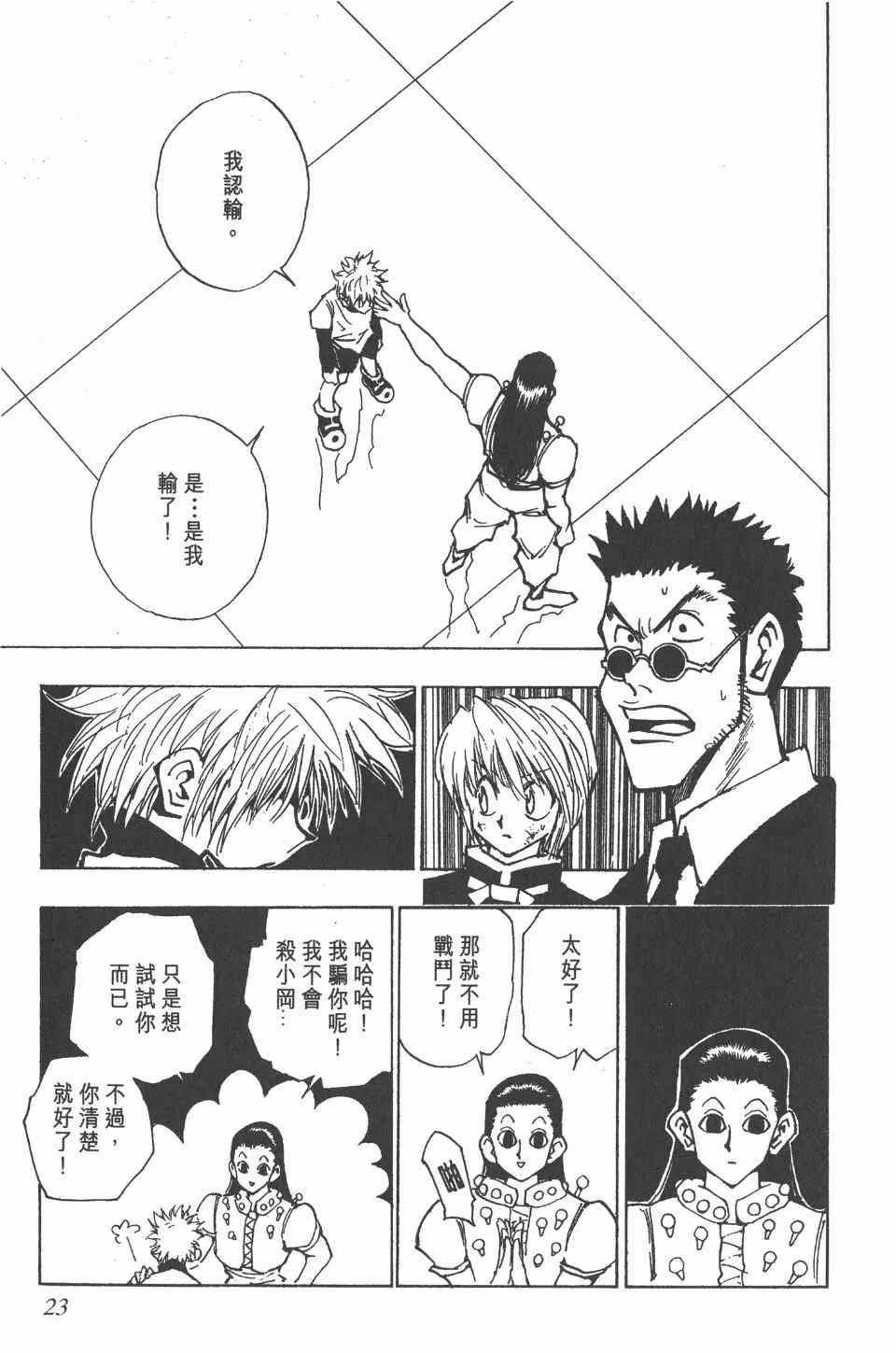 第5卷 第22页