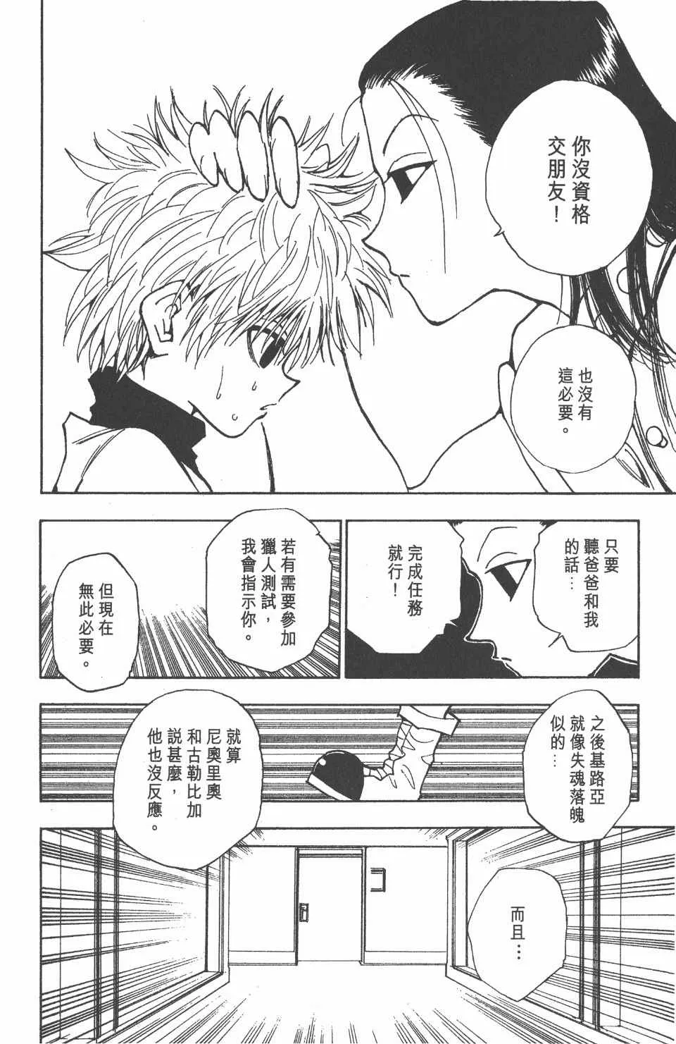 第5卷 第23页
