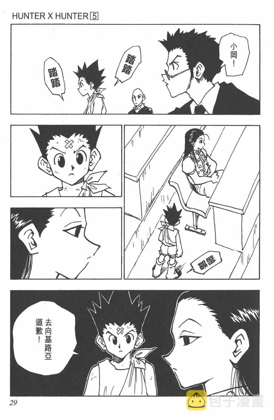 第5卷 第28页