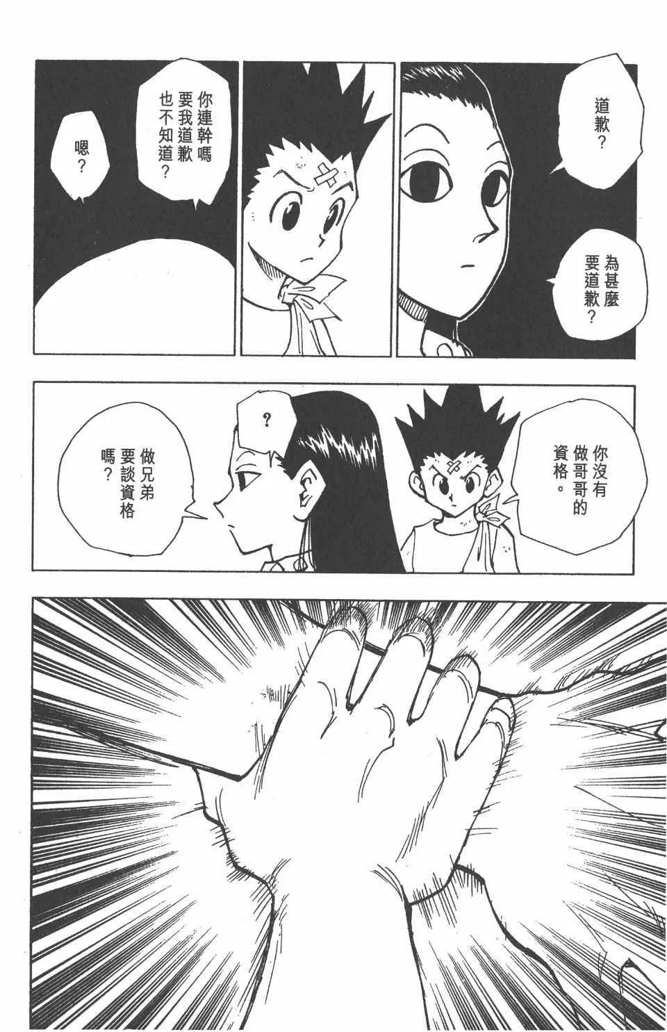 第5卷 第29页