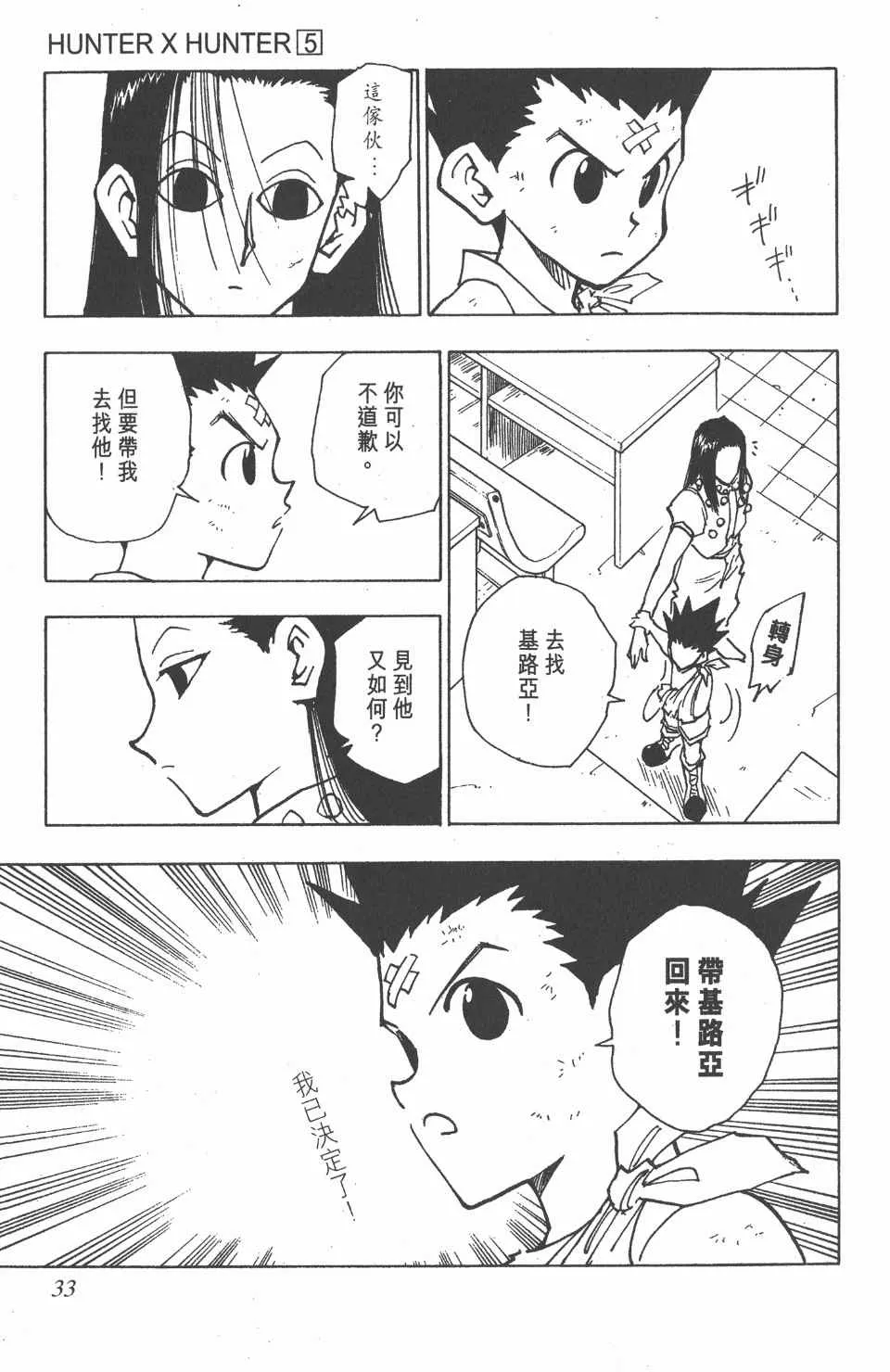 第5卷 第32页