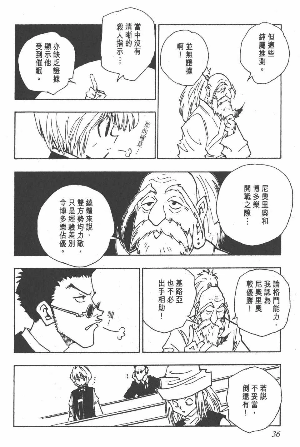 第5卷 第35页