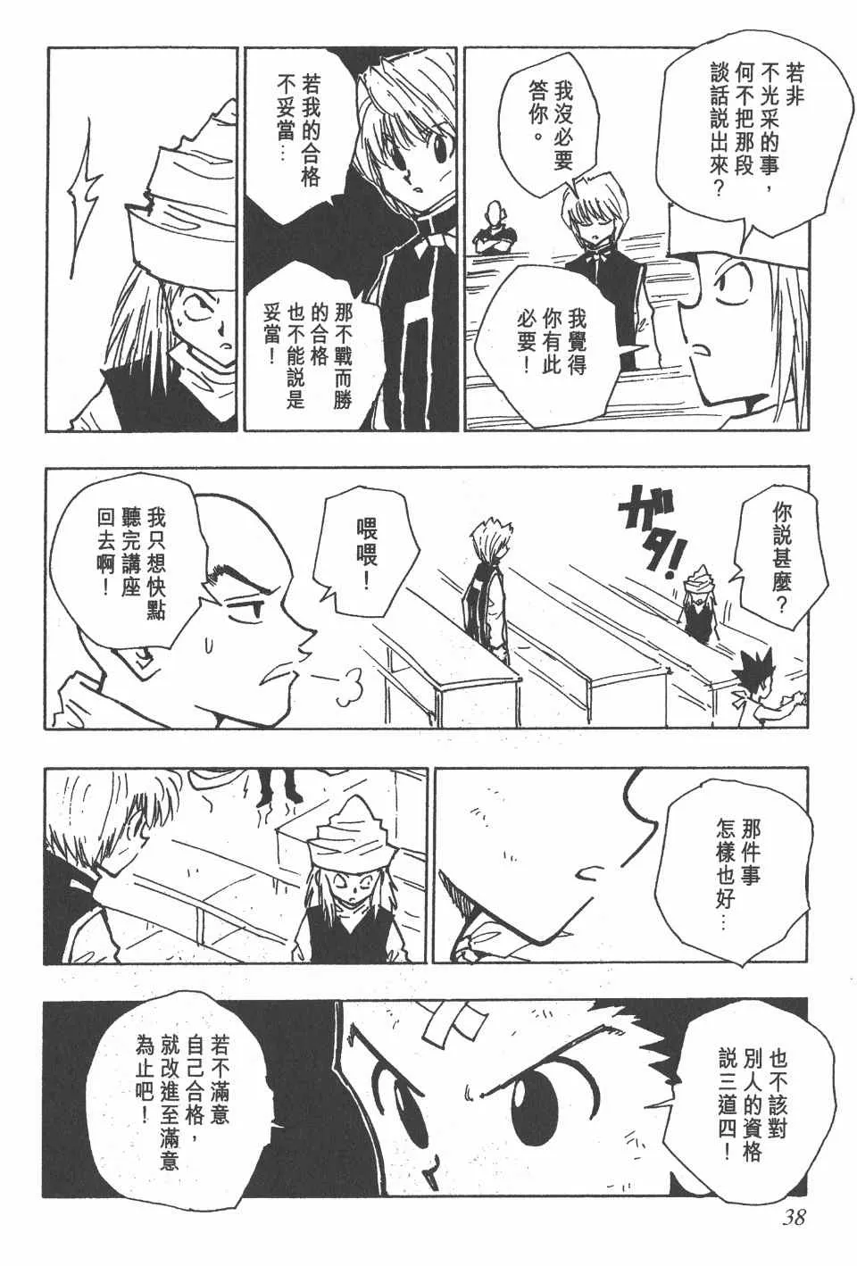 第5卷 第37页