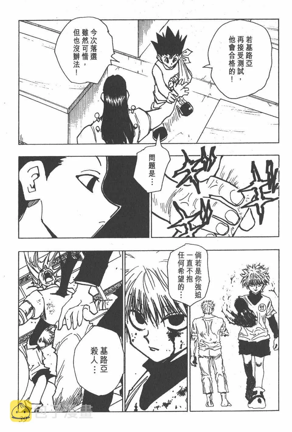 第5卷 第38页