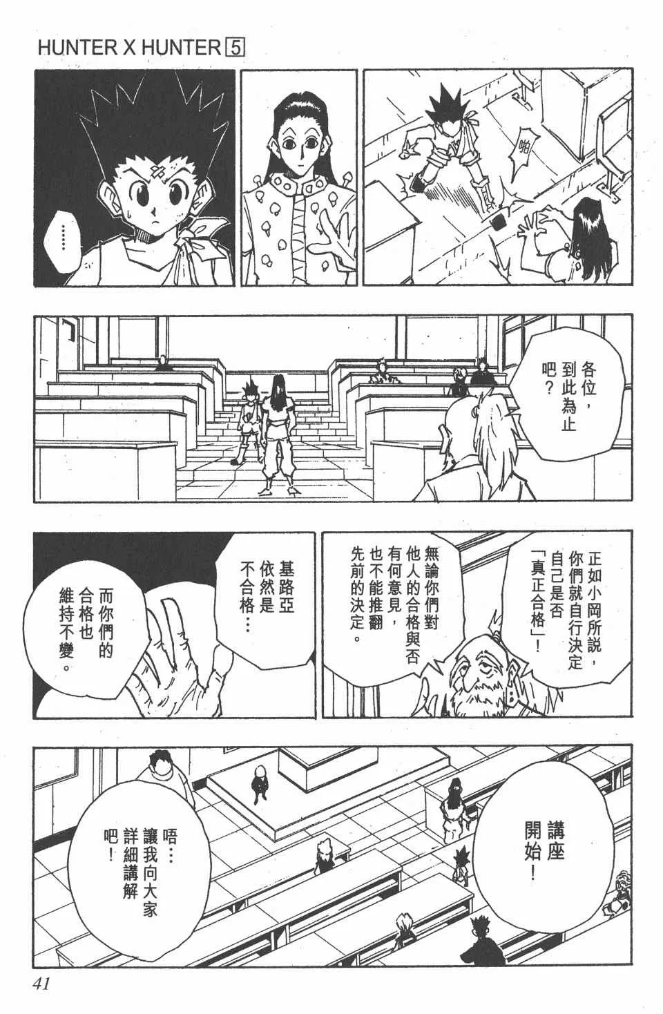第5卷 第40页