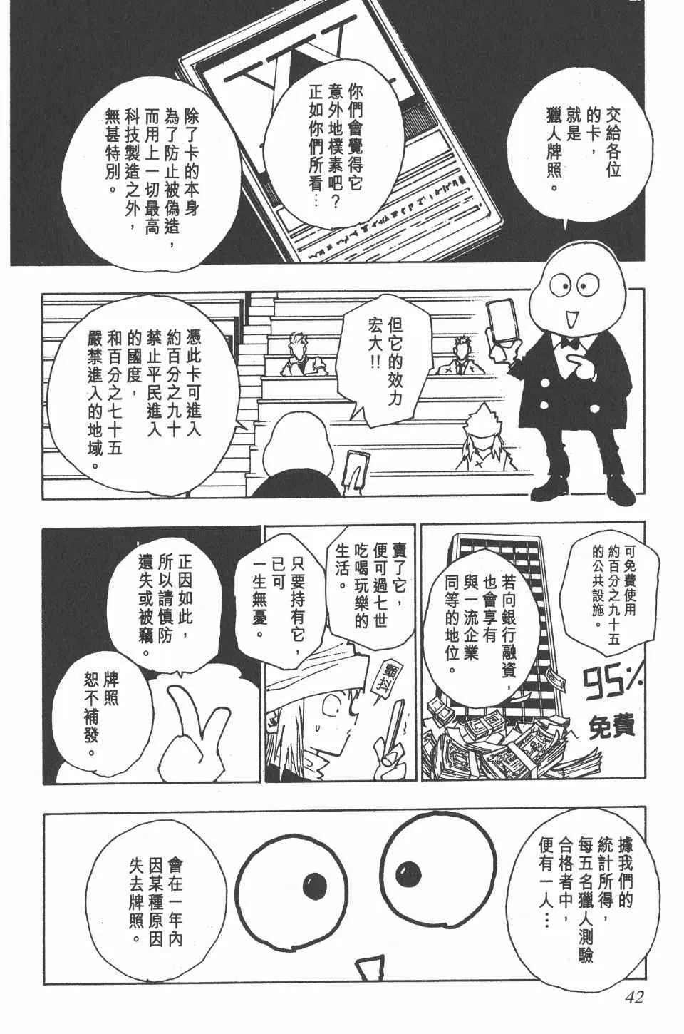 第5卷 第41页