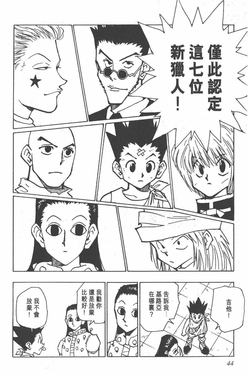 第5卷 第43页