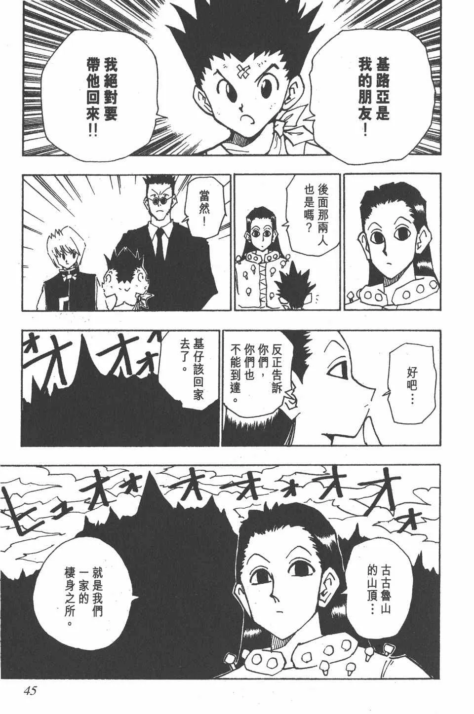 第5卷 第44页