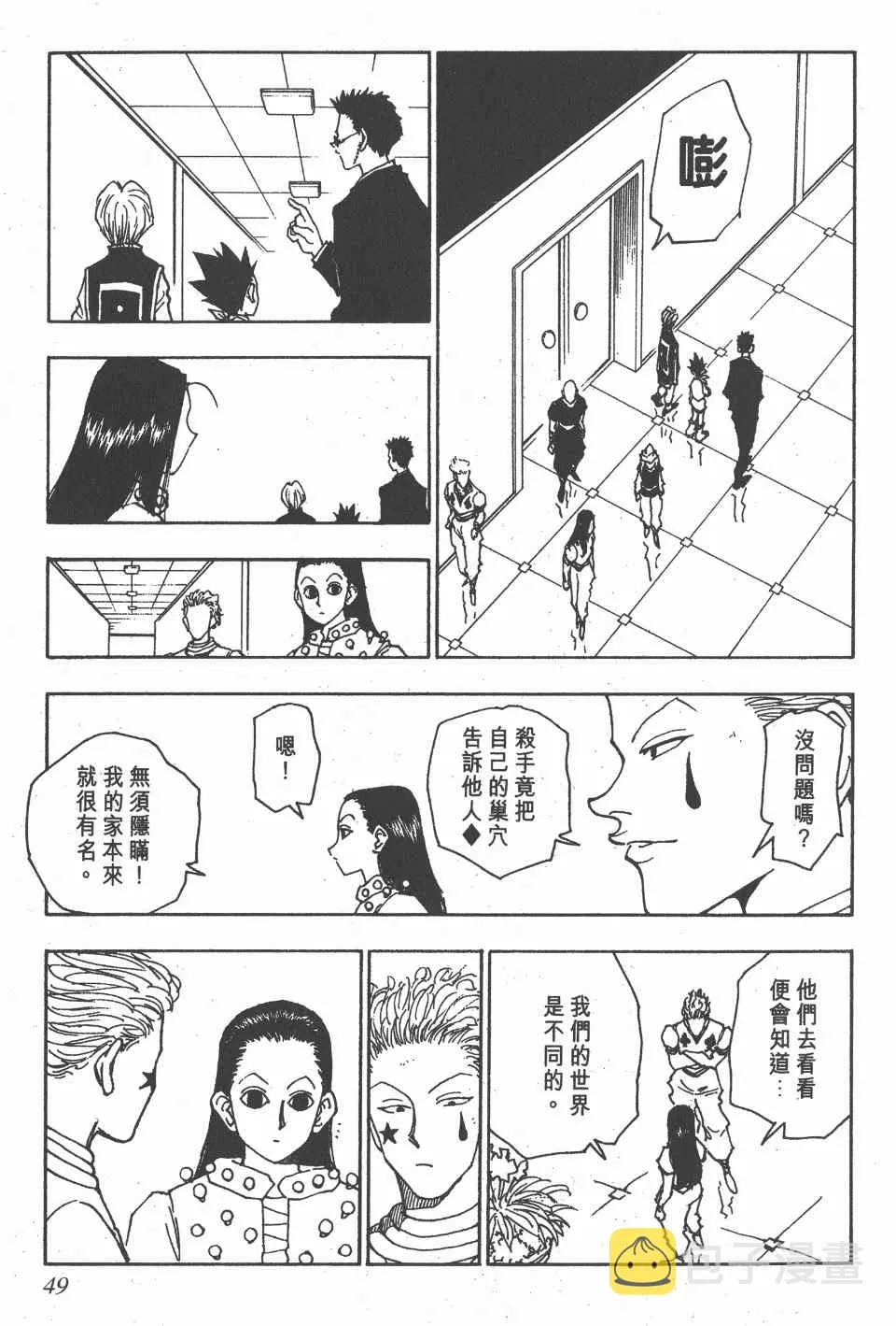 第5卷 第48页