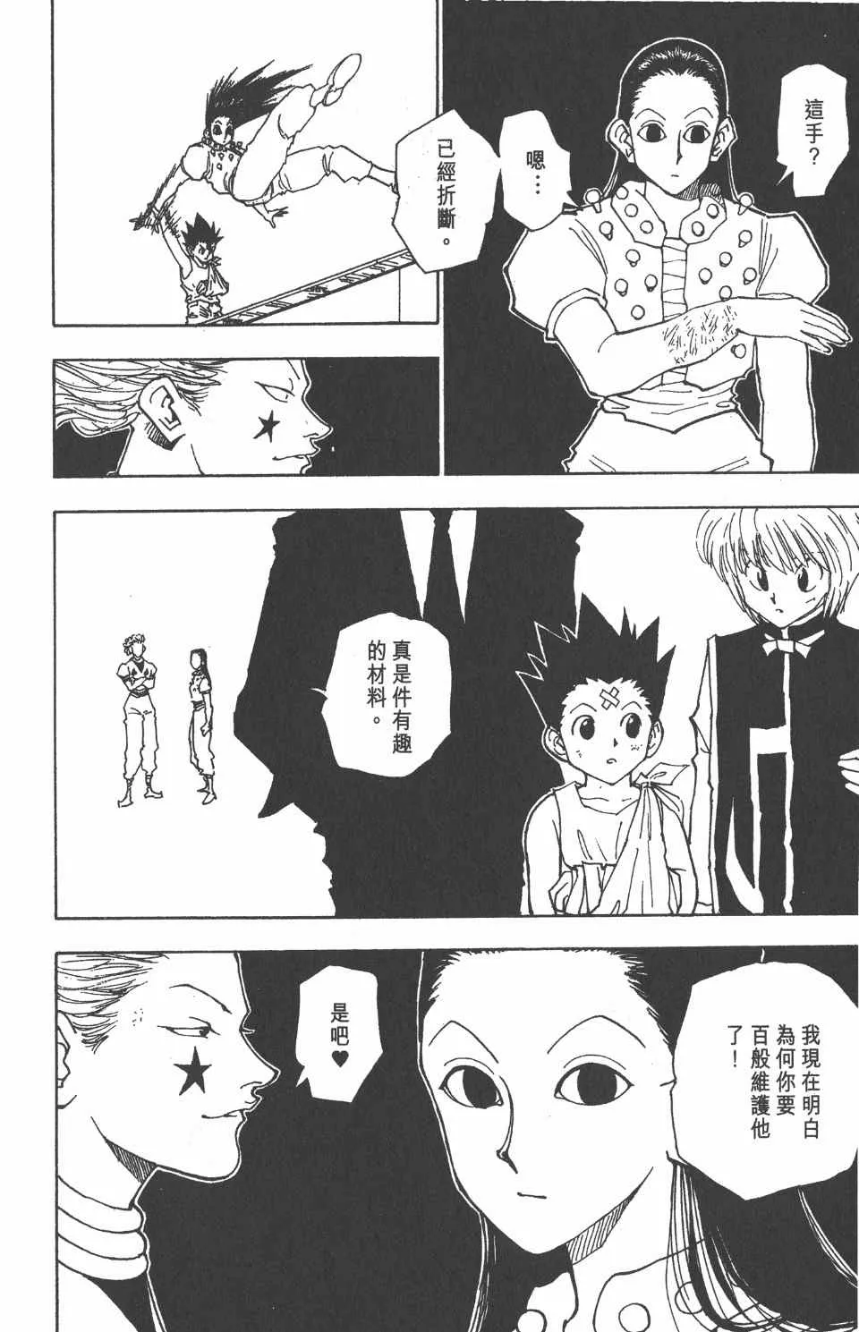 第5卷 第49页