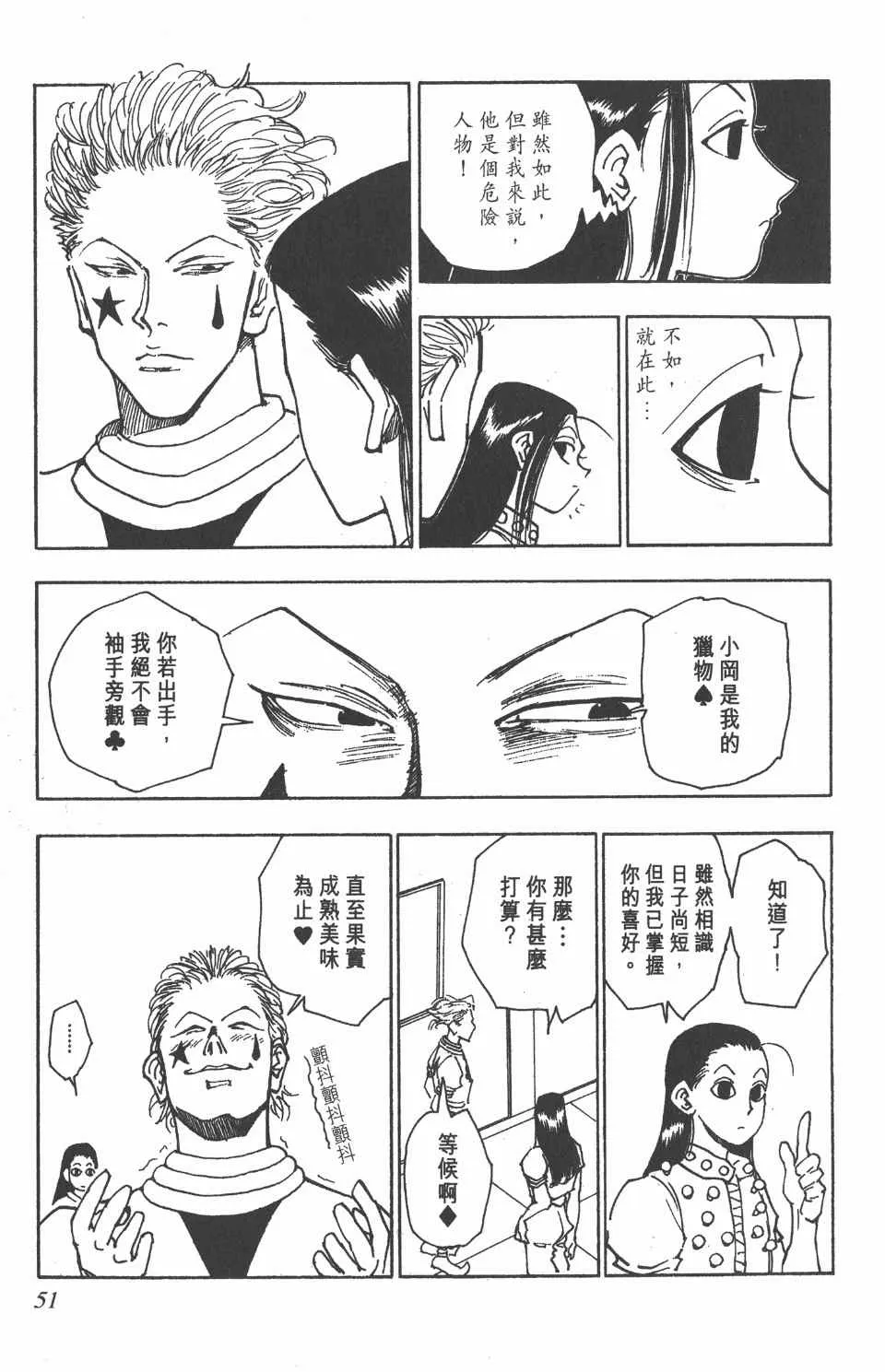 第5卷 第50页