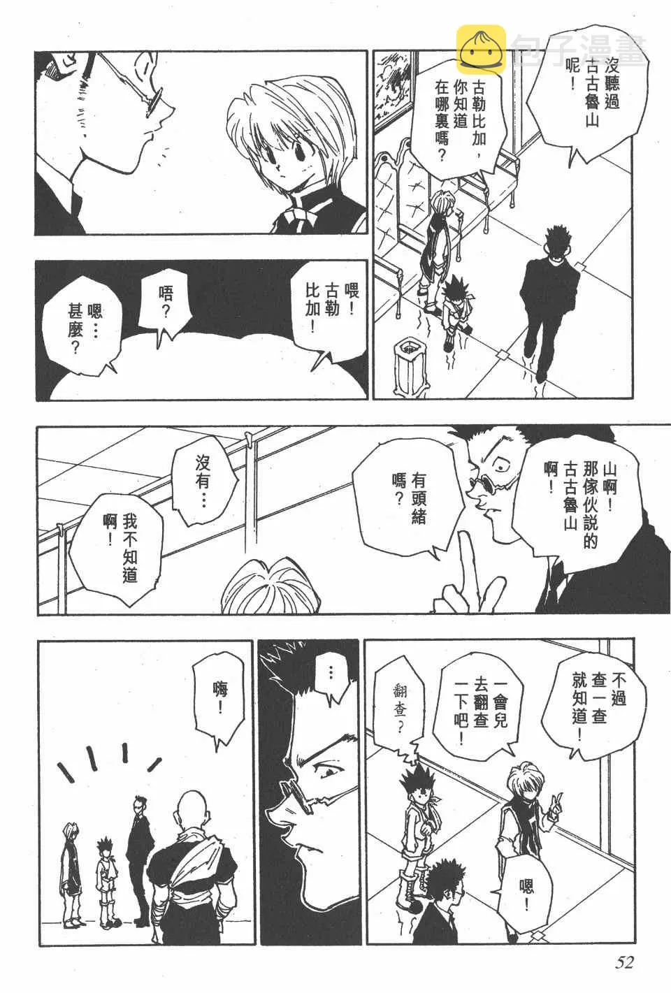 第5卷 第51页