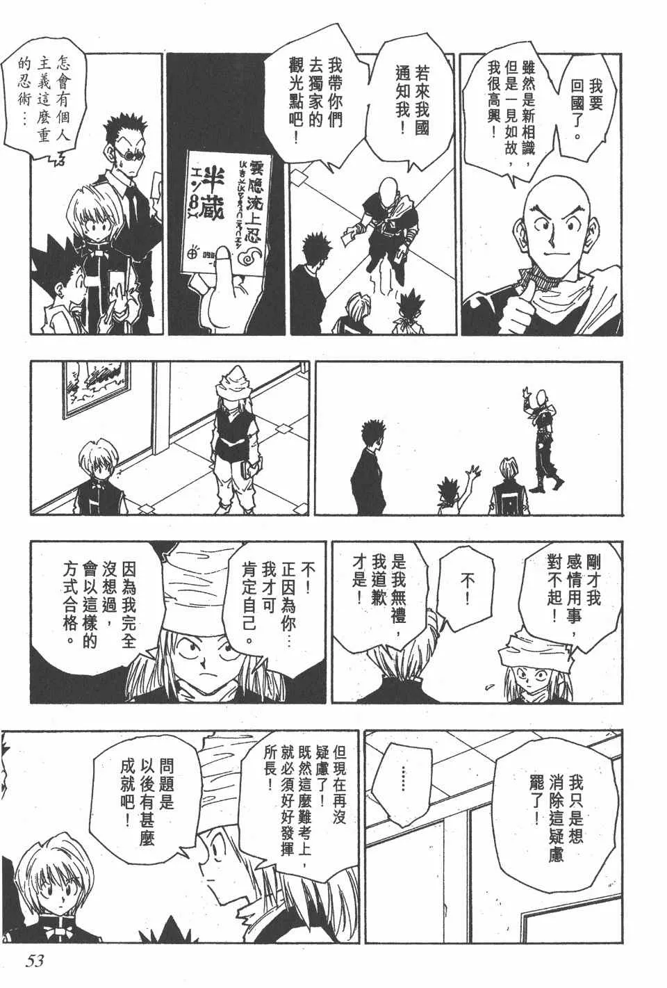 第5卷 第52页
