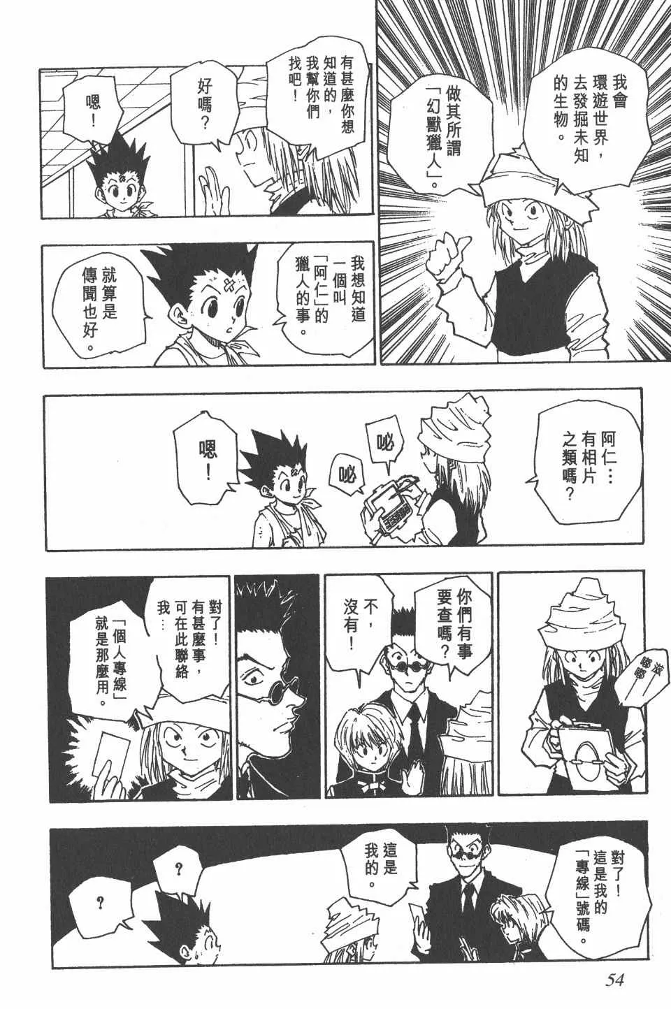 第5卷 第53页