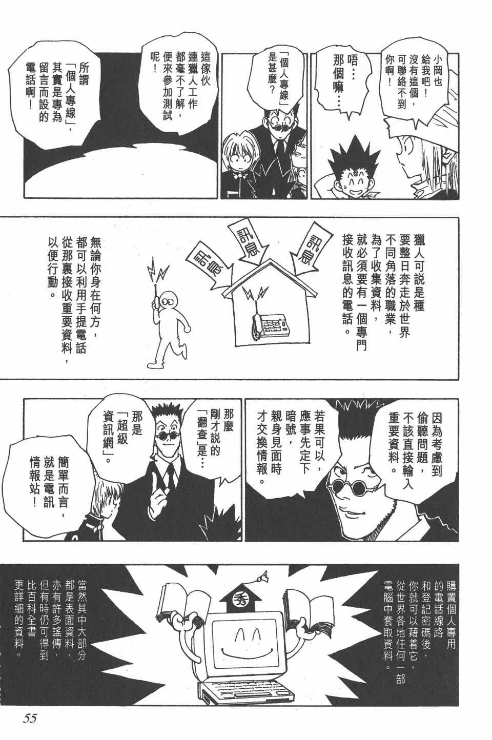 第5卷 第54页