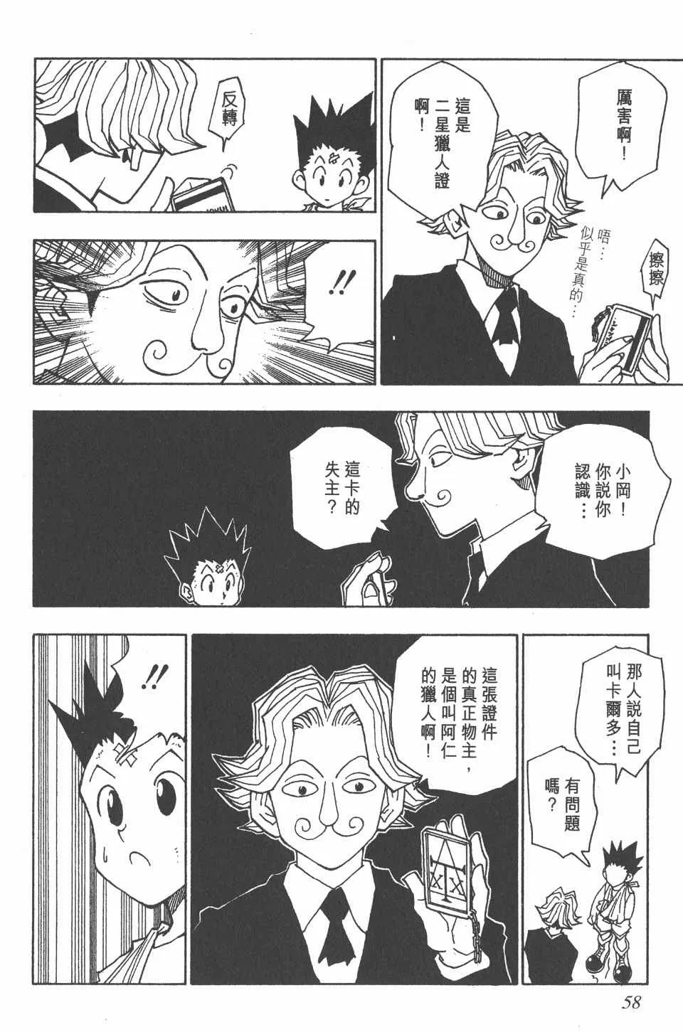 第5卷 第57页