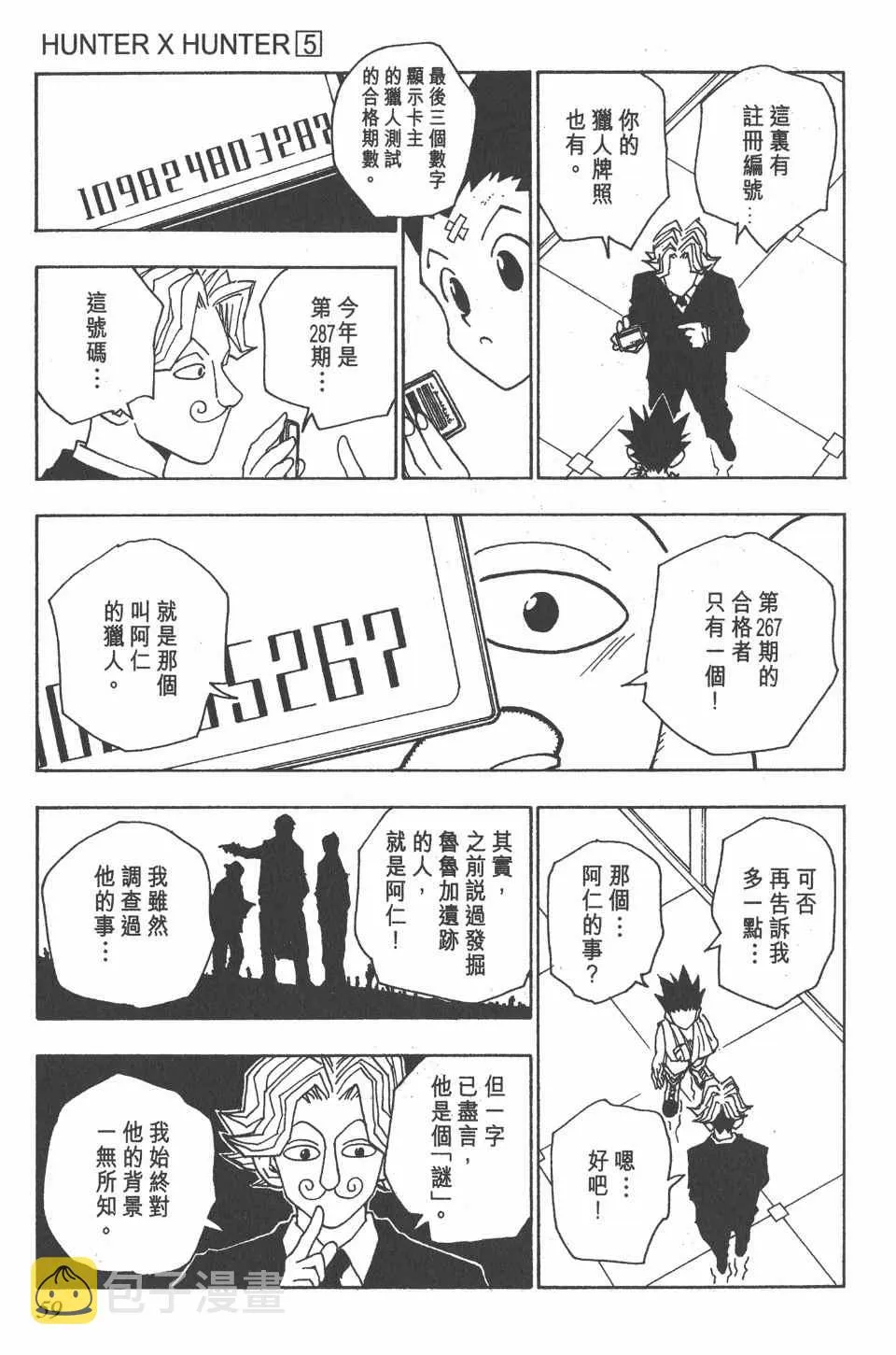 第5卷 第58页