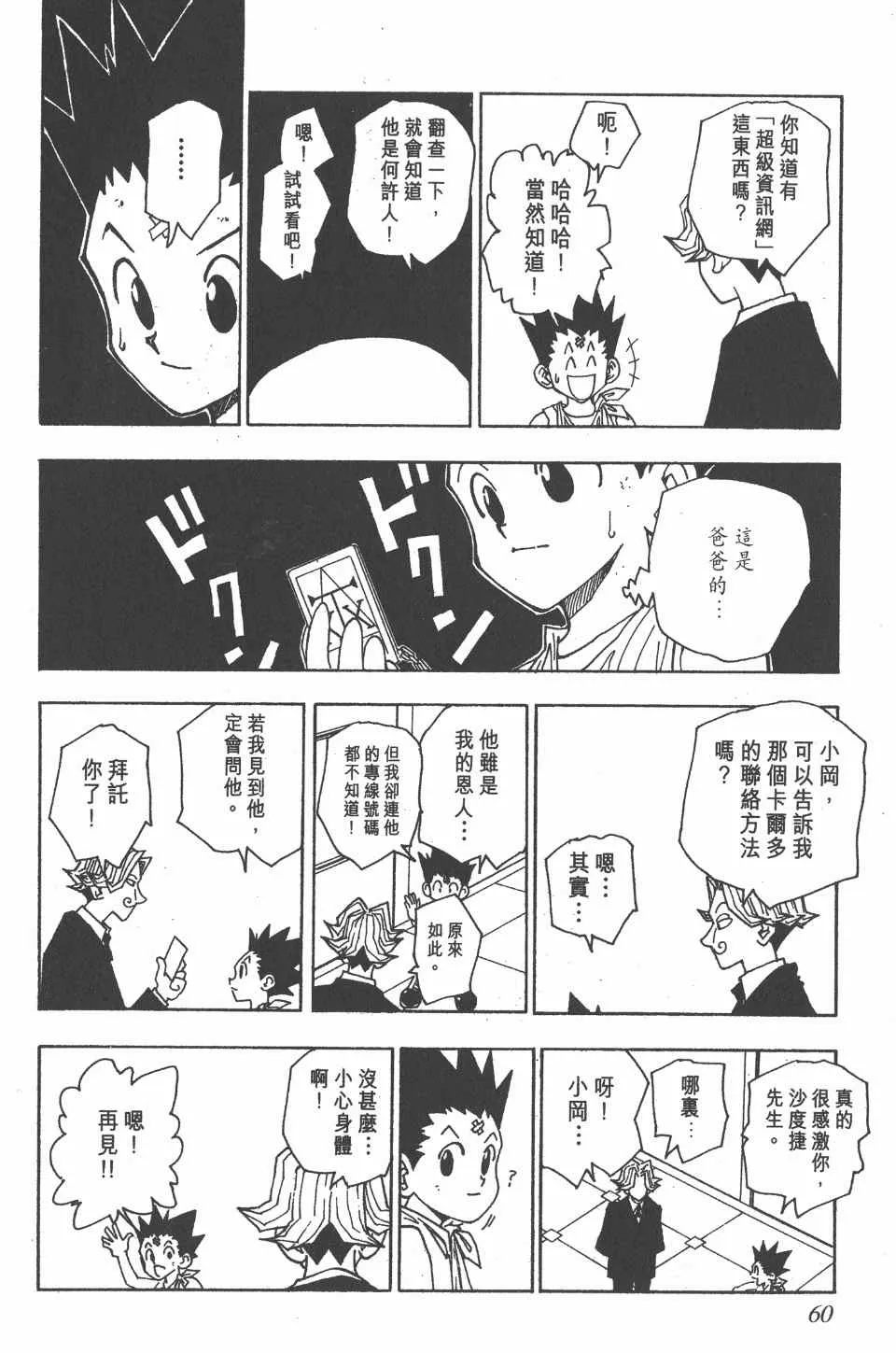 第5卷 第59页