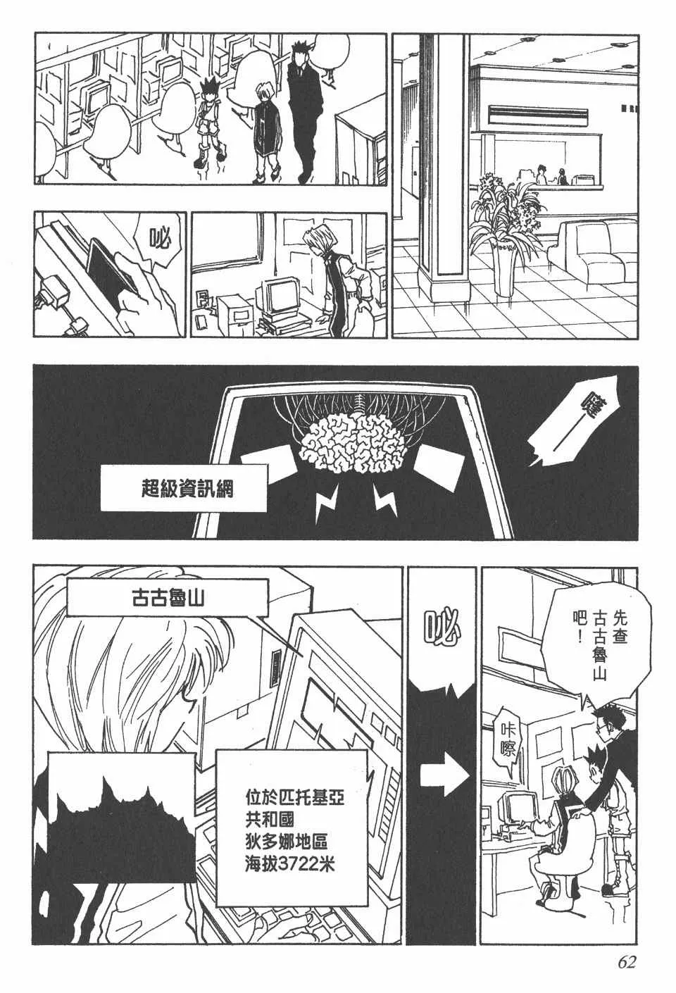 第5卷 第61页