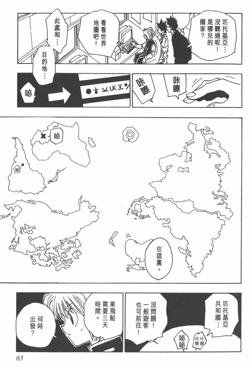 第5卷 第62页