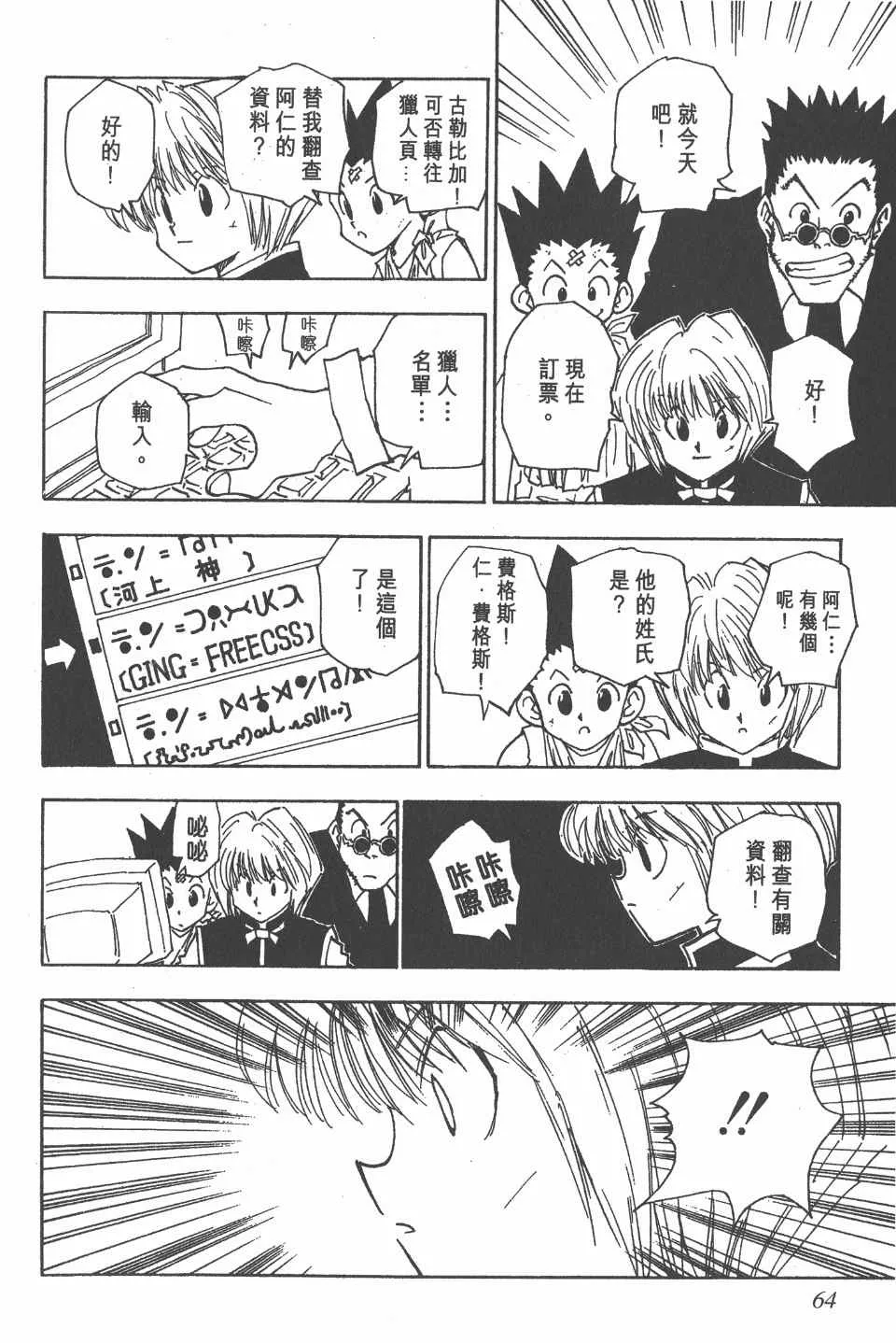 第5卷 第63页
