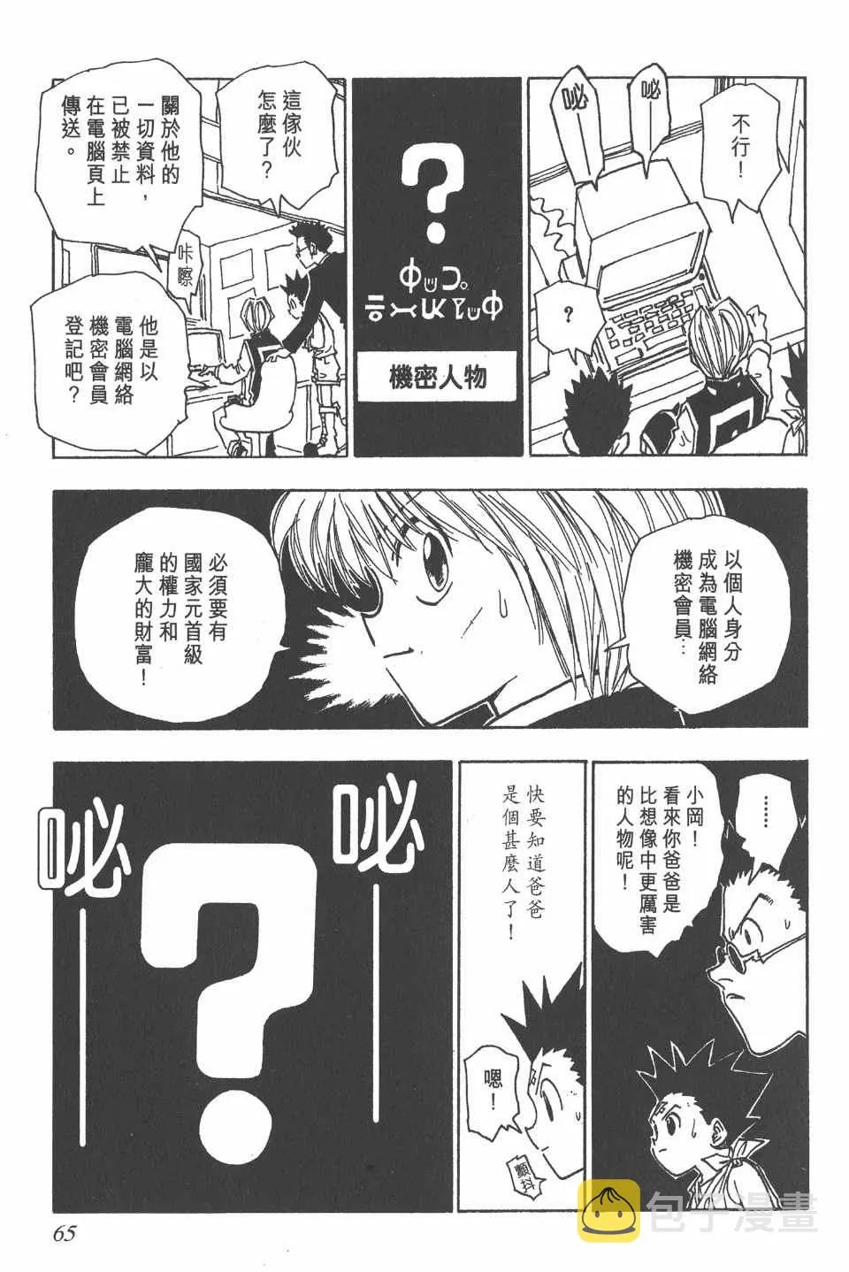 第5卷 第64页