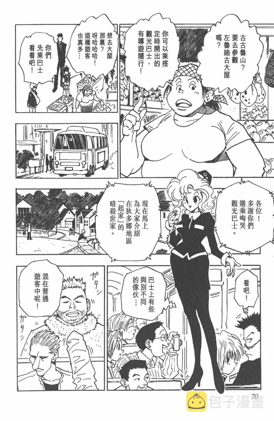 第5卷 第69页
