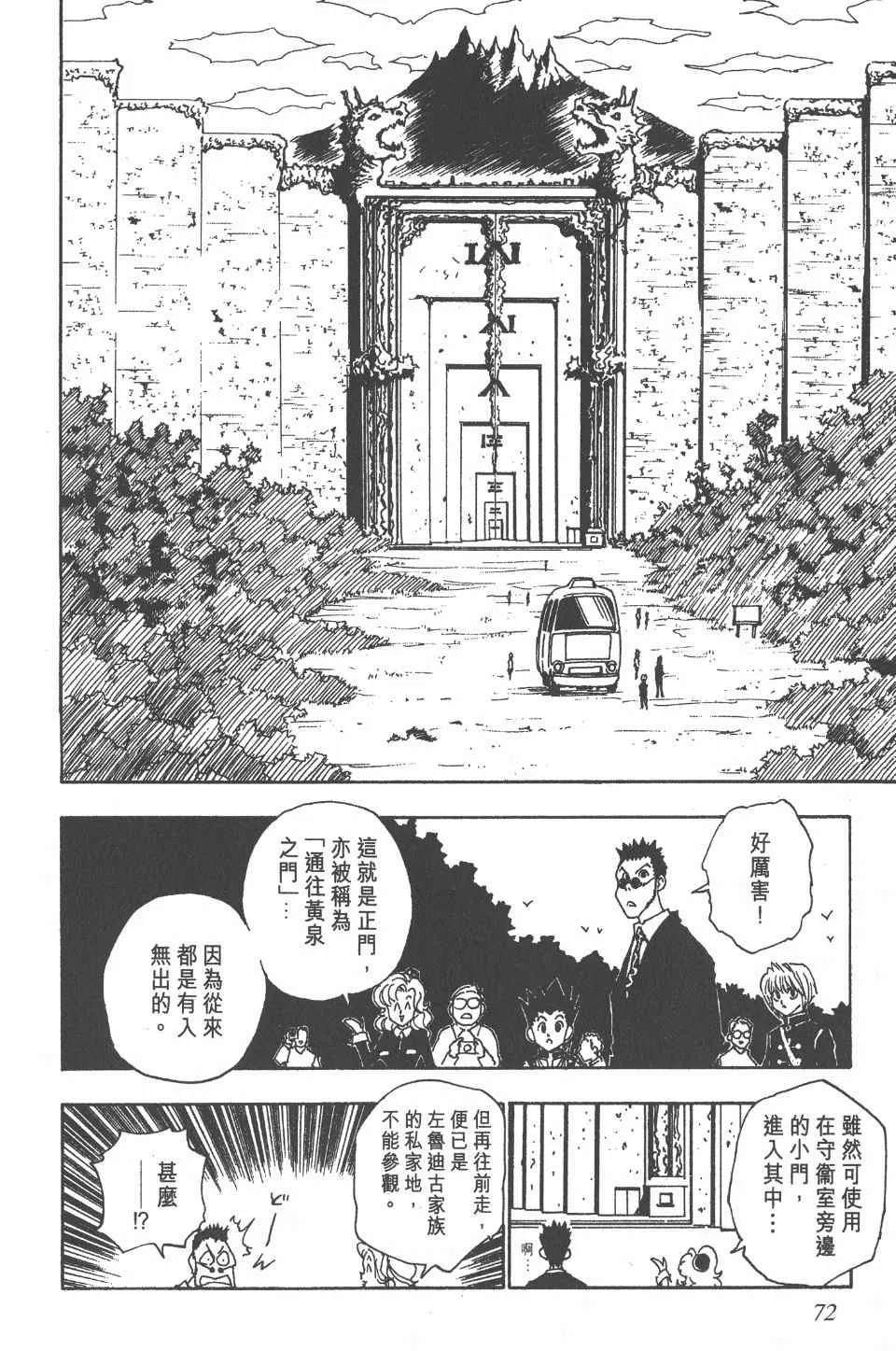 第5卷 第71页