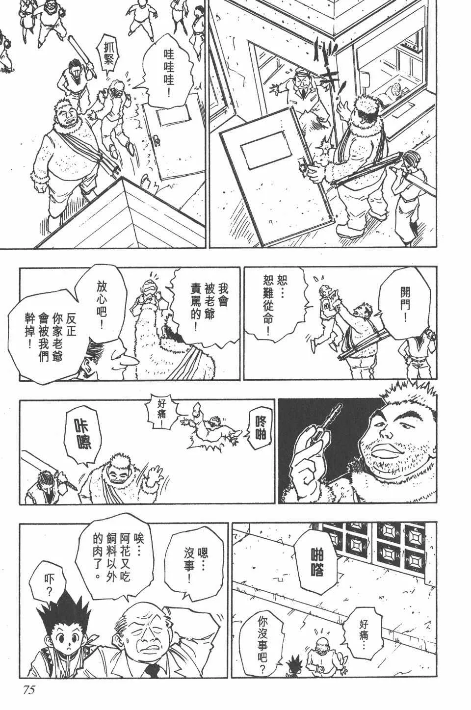 第5卷 第74页
