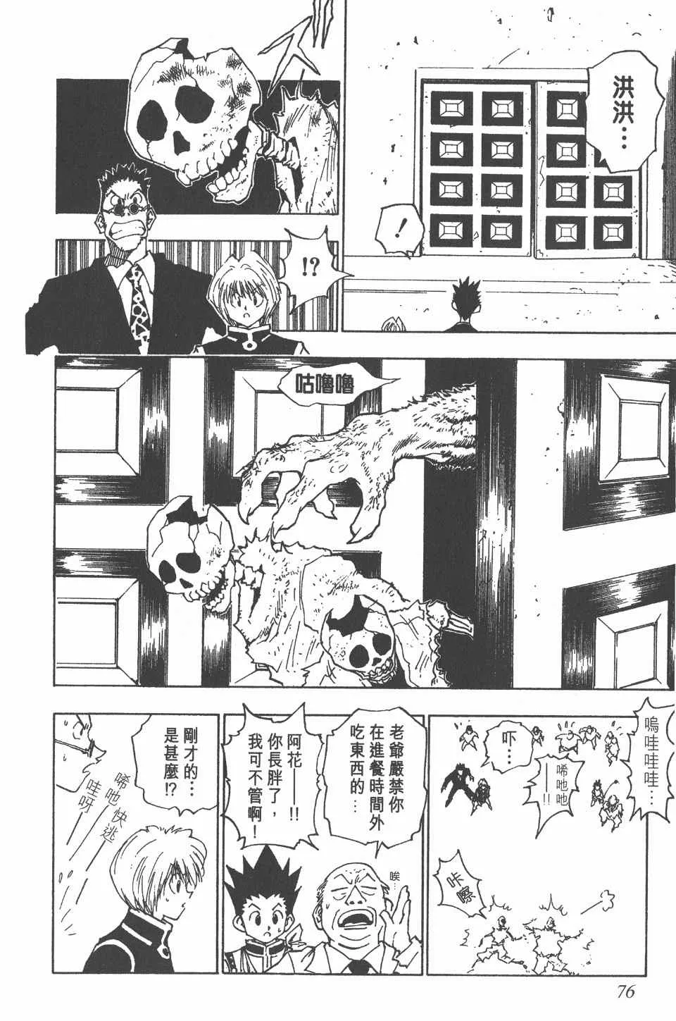 第5卷 第75页
