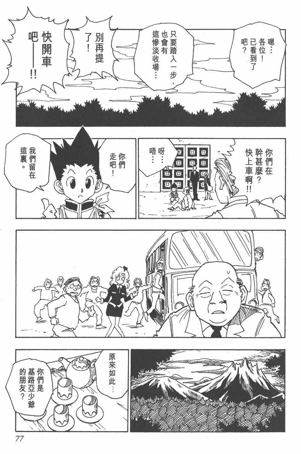 第5卷 第76页
