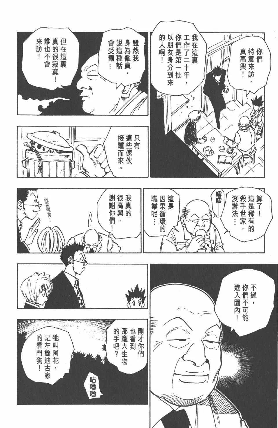 第5卷 第77页